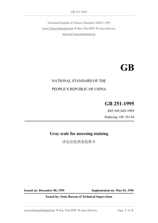 GB 251-1995 Page 1