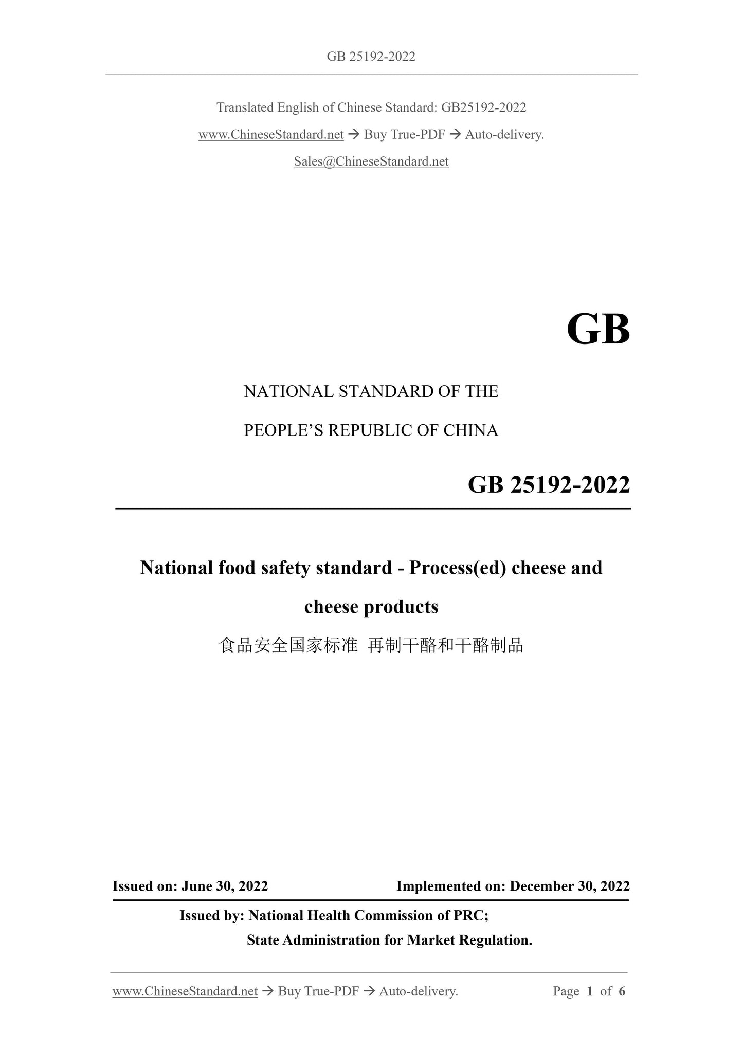 GB 25192-2022 Page 1