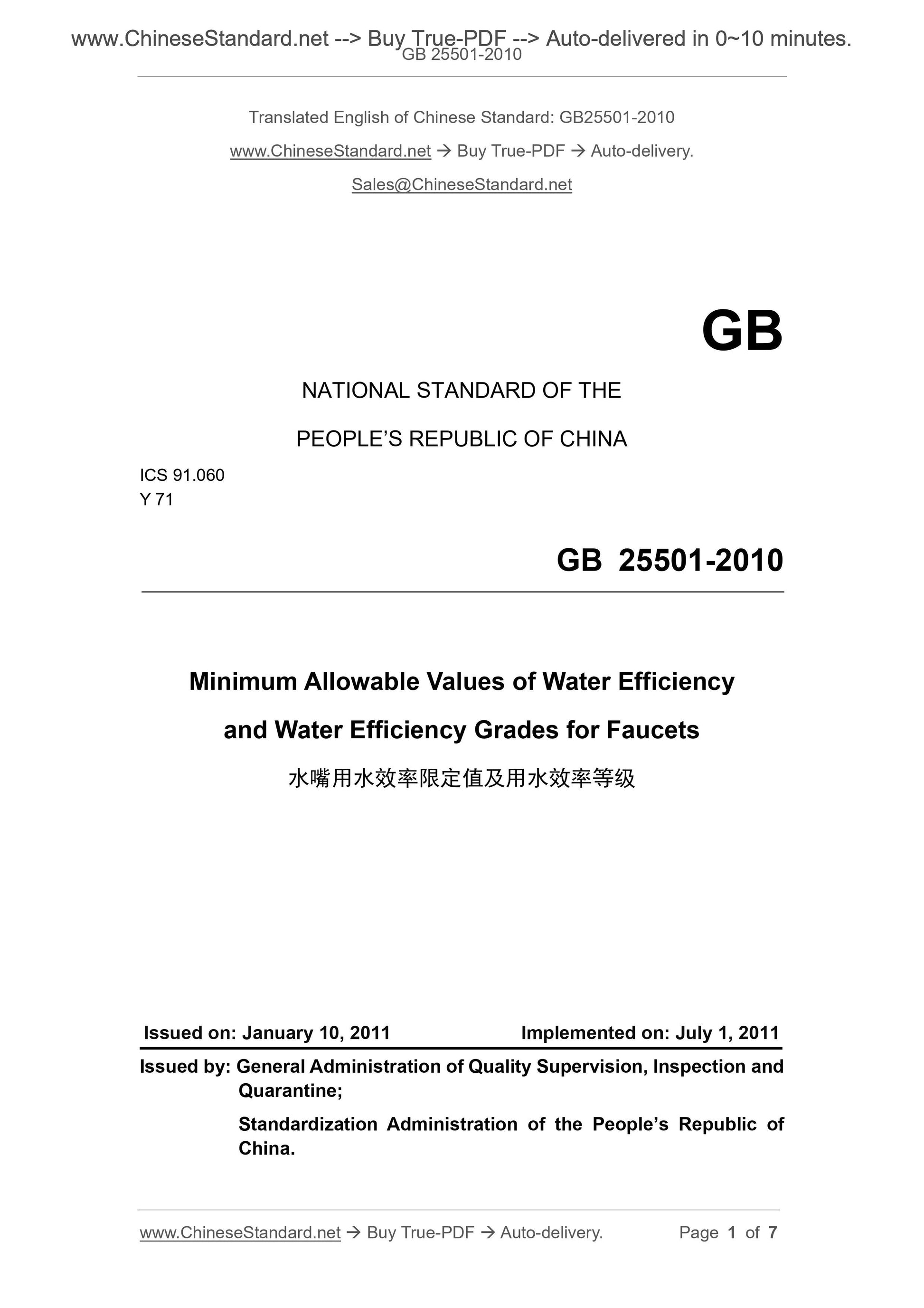 GB 25501-2010 Page 1