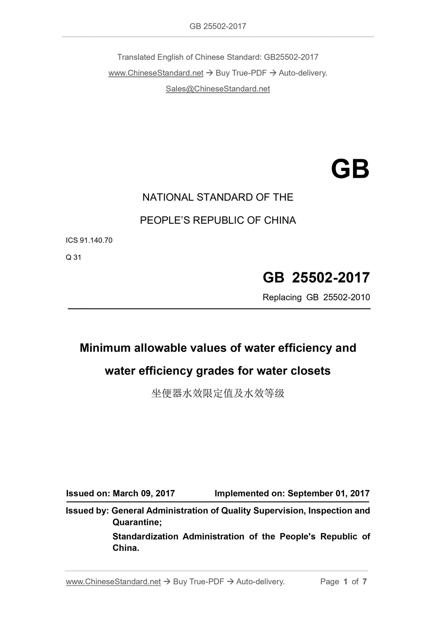GB 25502-2017 Page 1