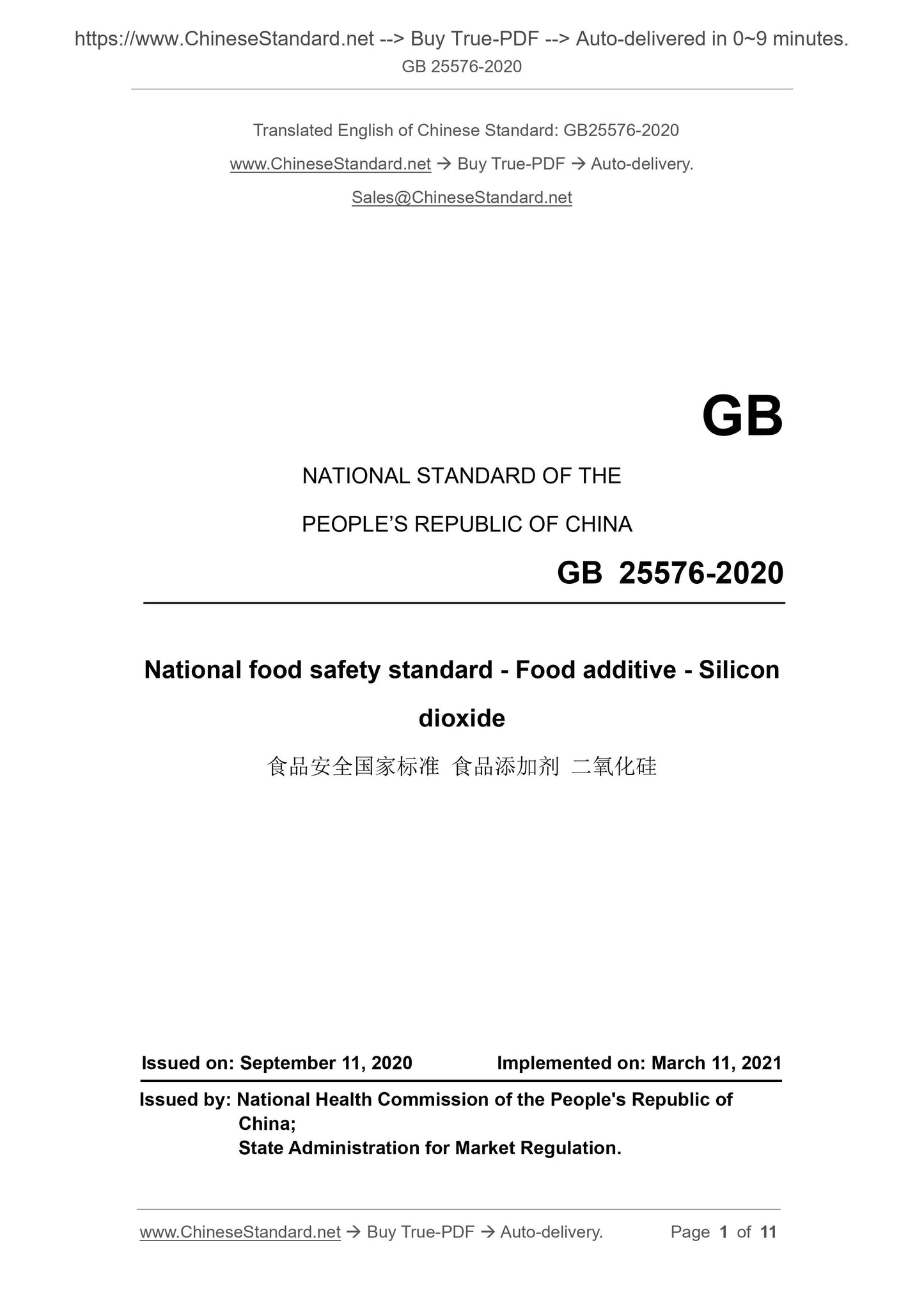 GB 25576-2020 Page 1