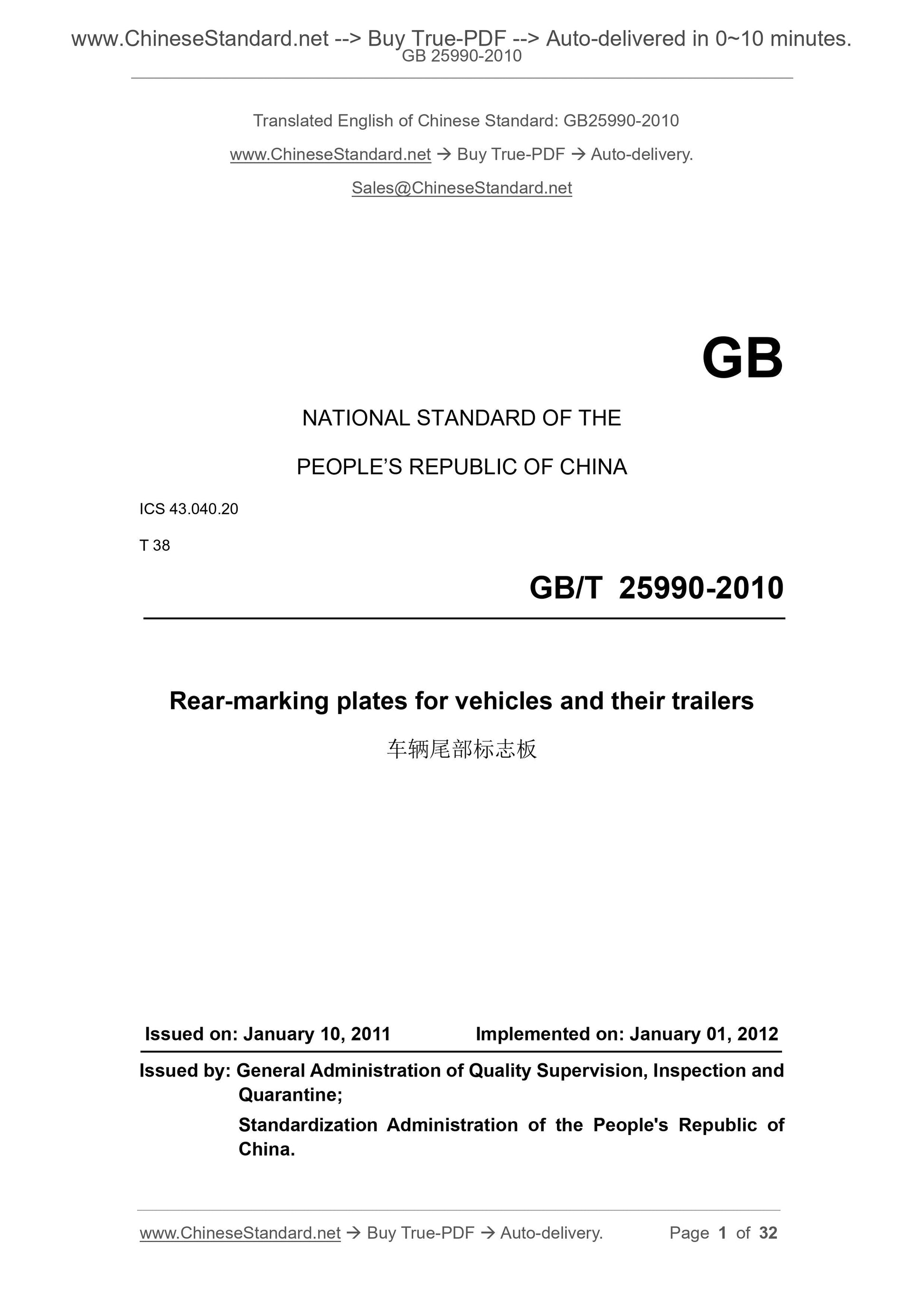 GB 25990-2010 Page 1