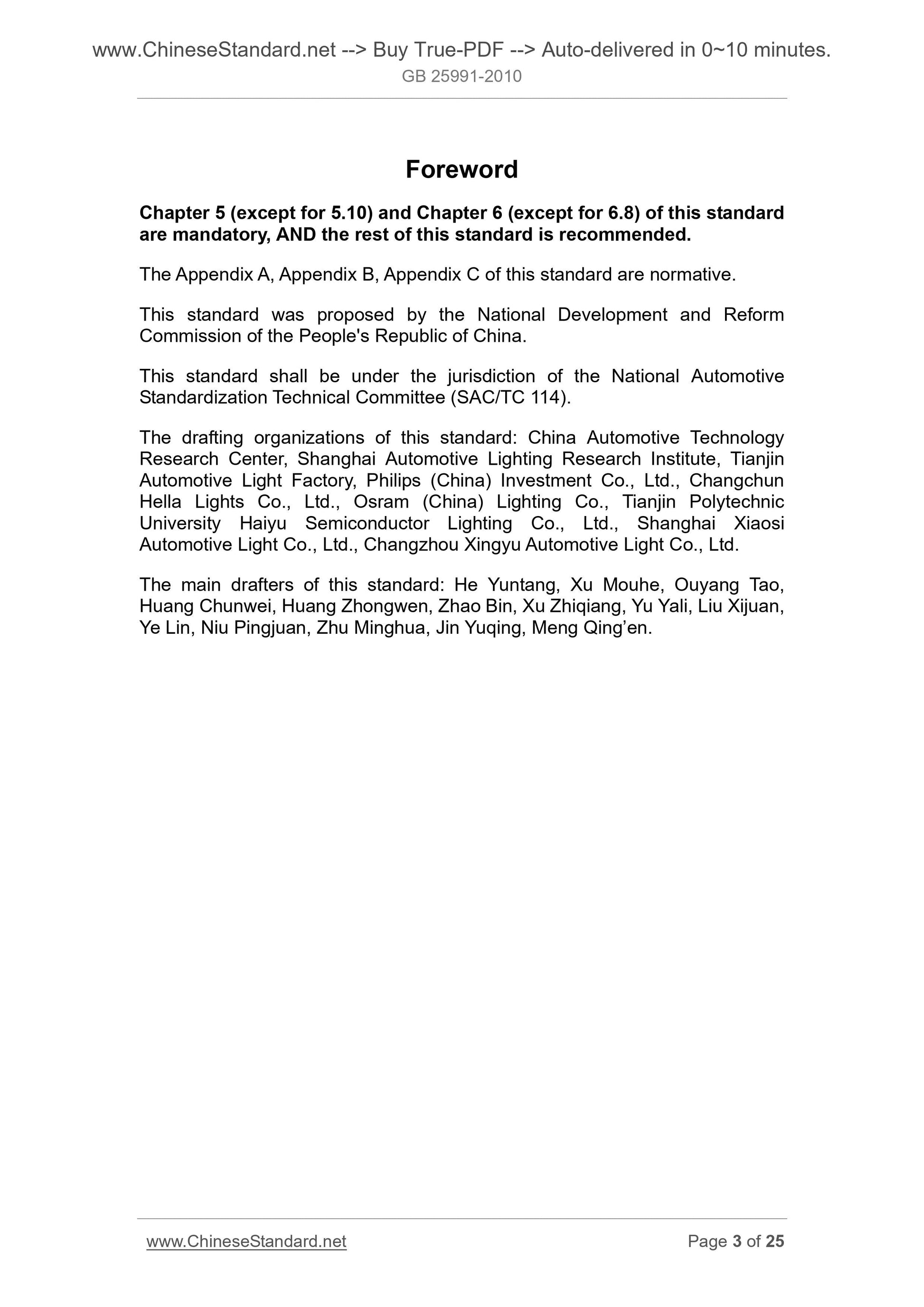 GB 25991-2010 Page 3