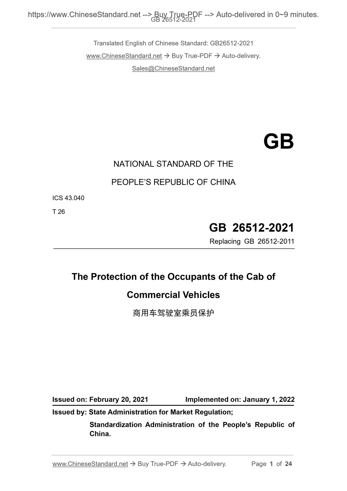 GB 26512-2021 Page 1