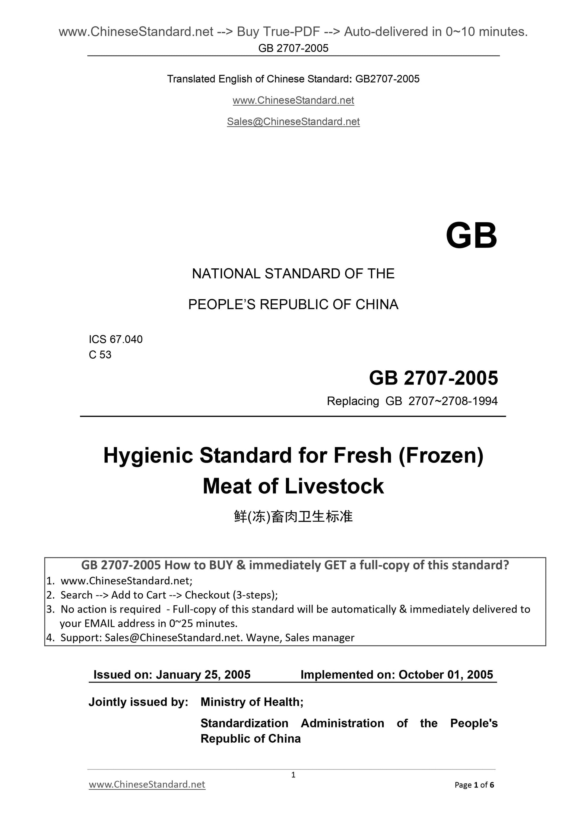 GB 2707-2005 Page 1