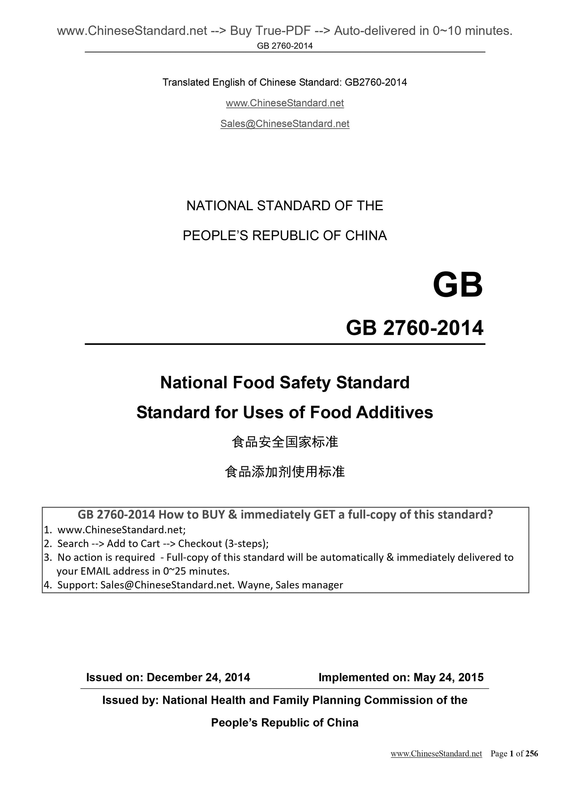 GB 2760-2014 Page 1