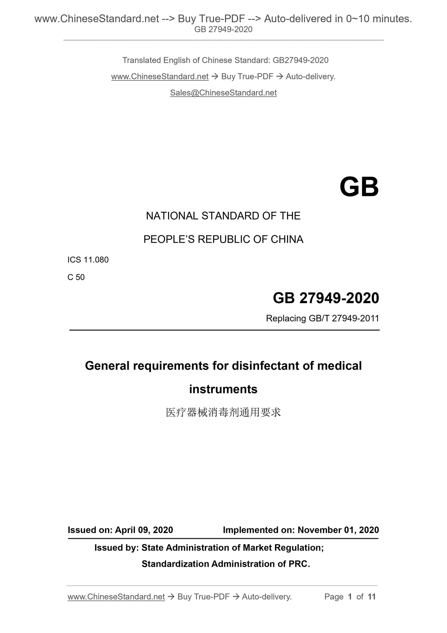 GB 27949-2020 Page 1
