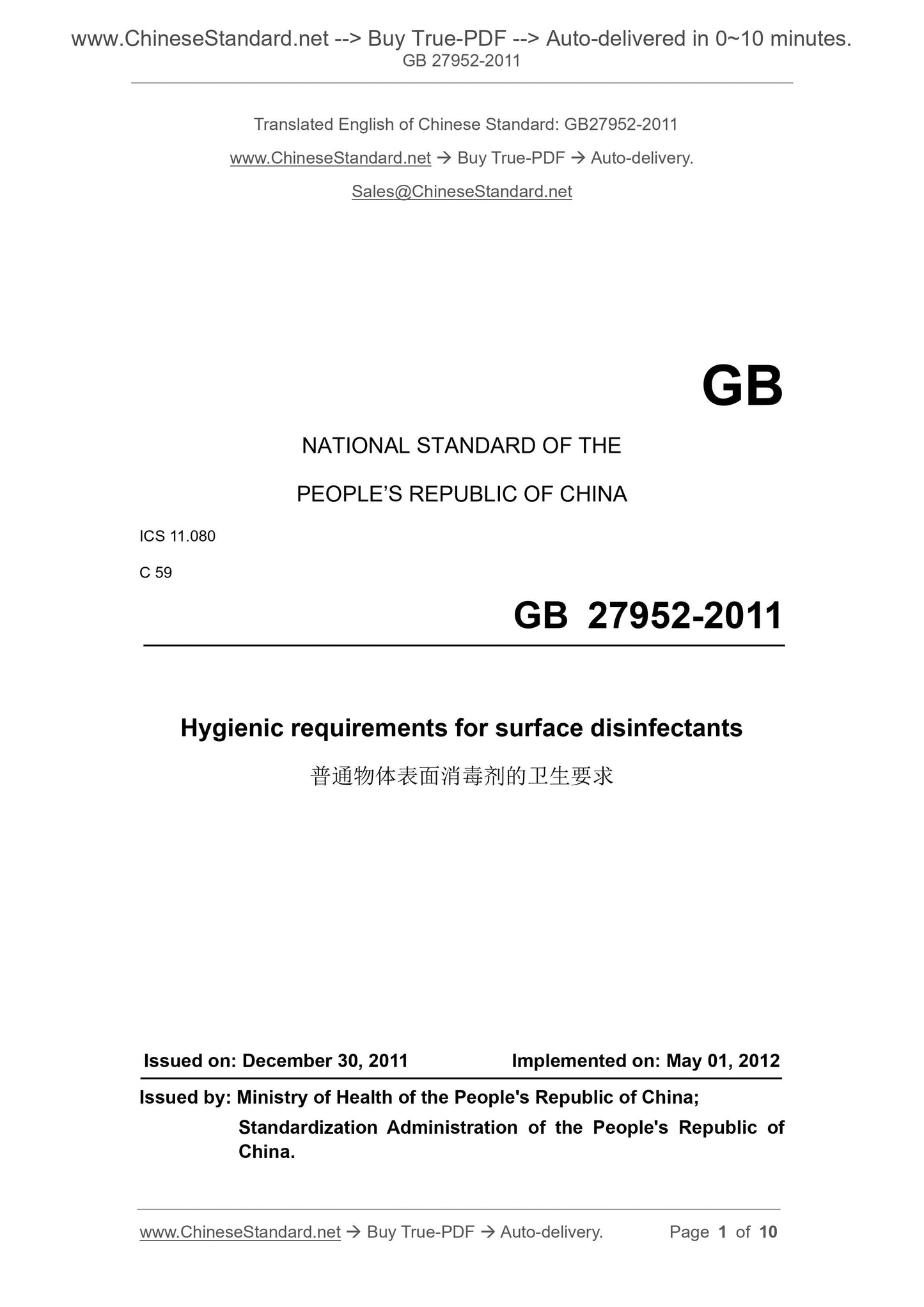 GB 27952-2011 Page 1