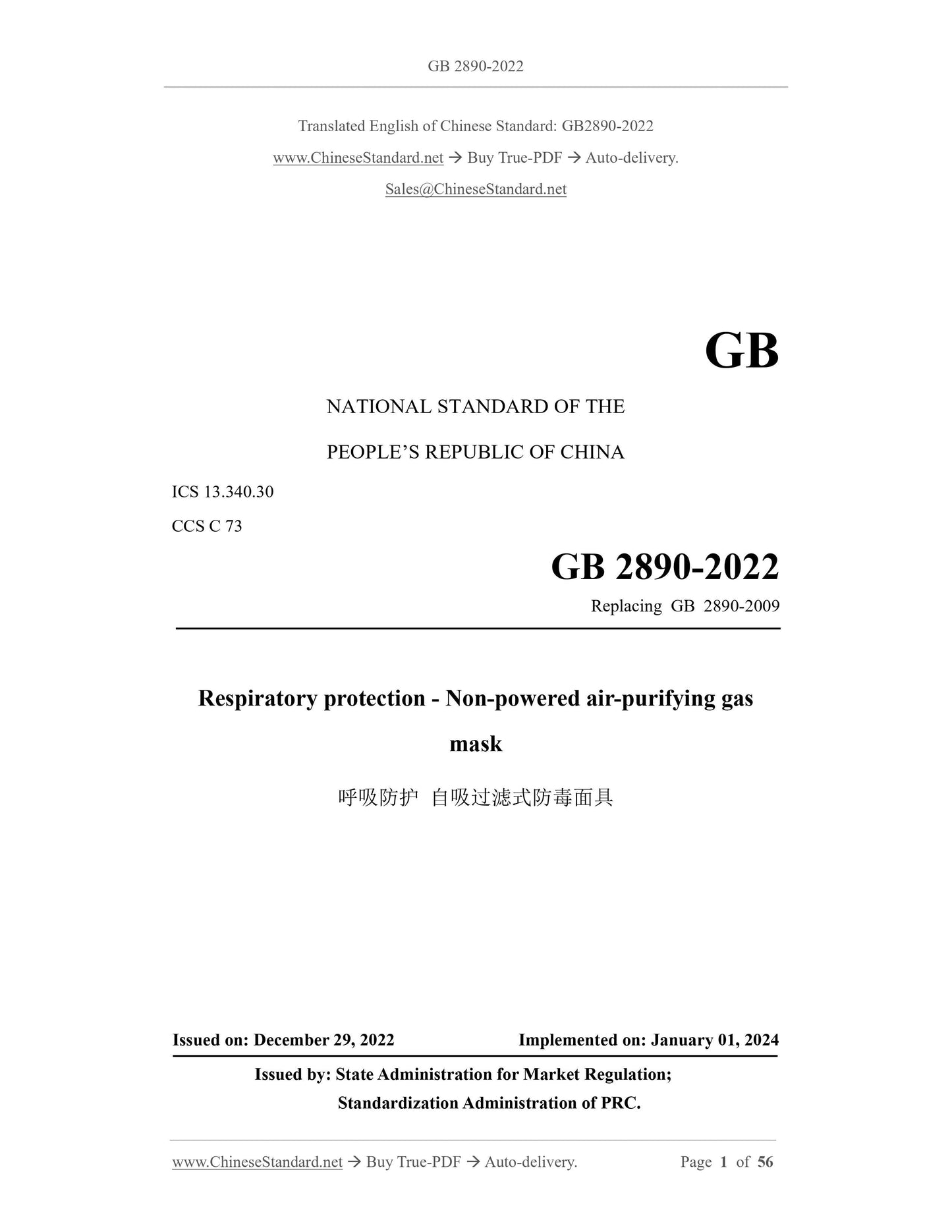 GB 2890-2022 Page 1