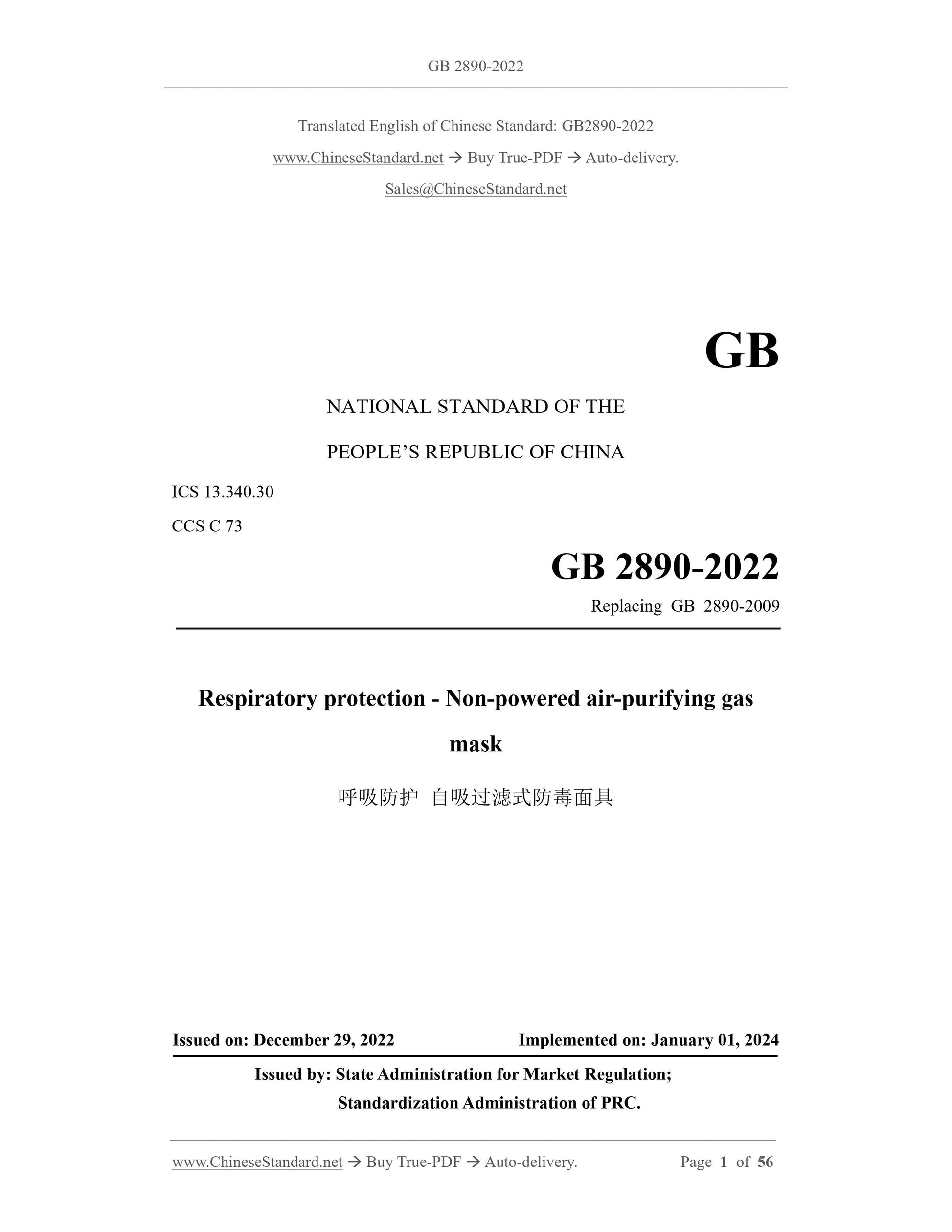 GB 2890-2022 Page 1