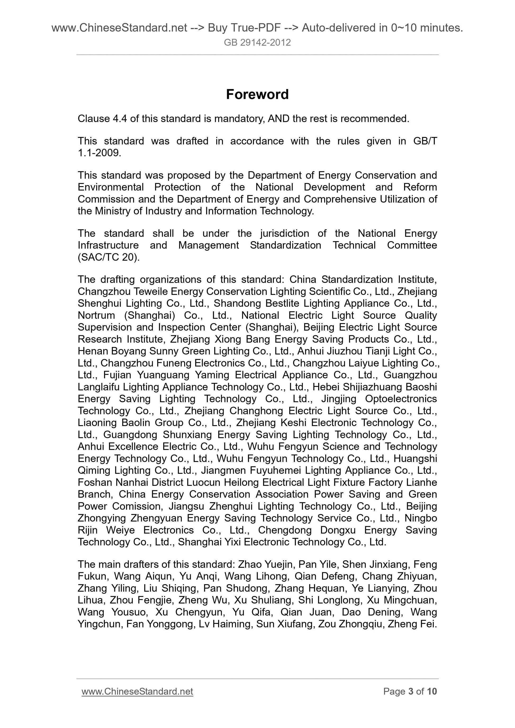 GB 29142-2012 Page 3