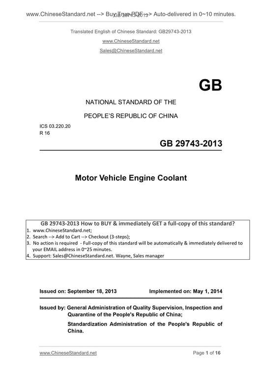 GB 29743-2013 Page 1