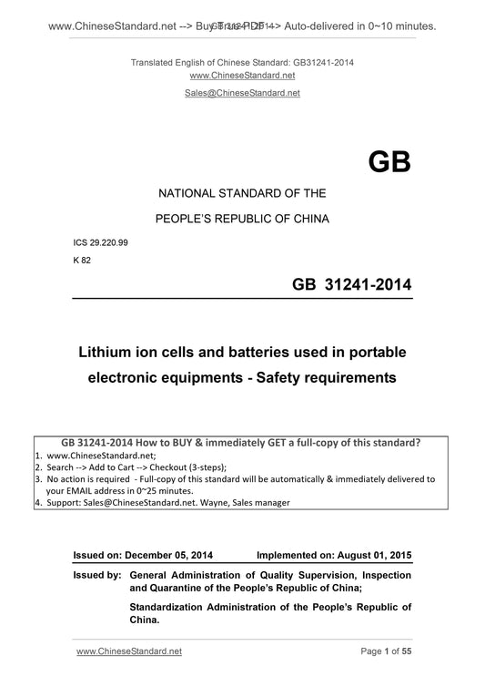 GB 31241-2014 Page 1