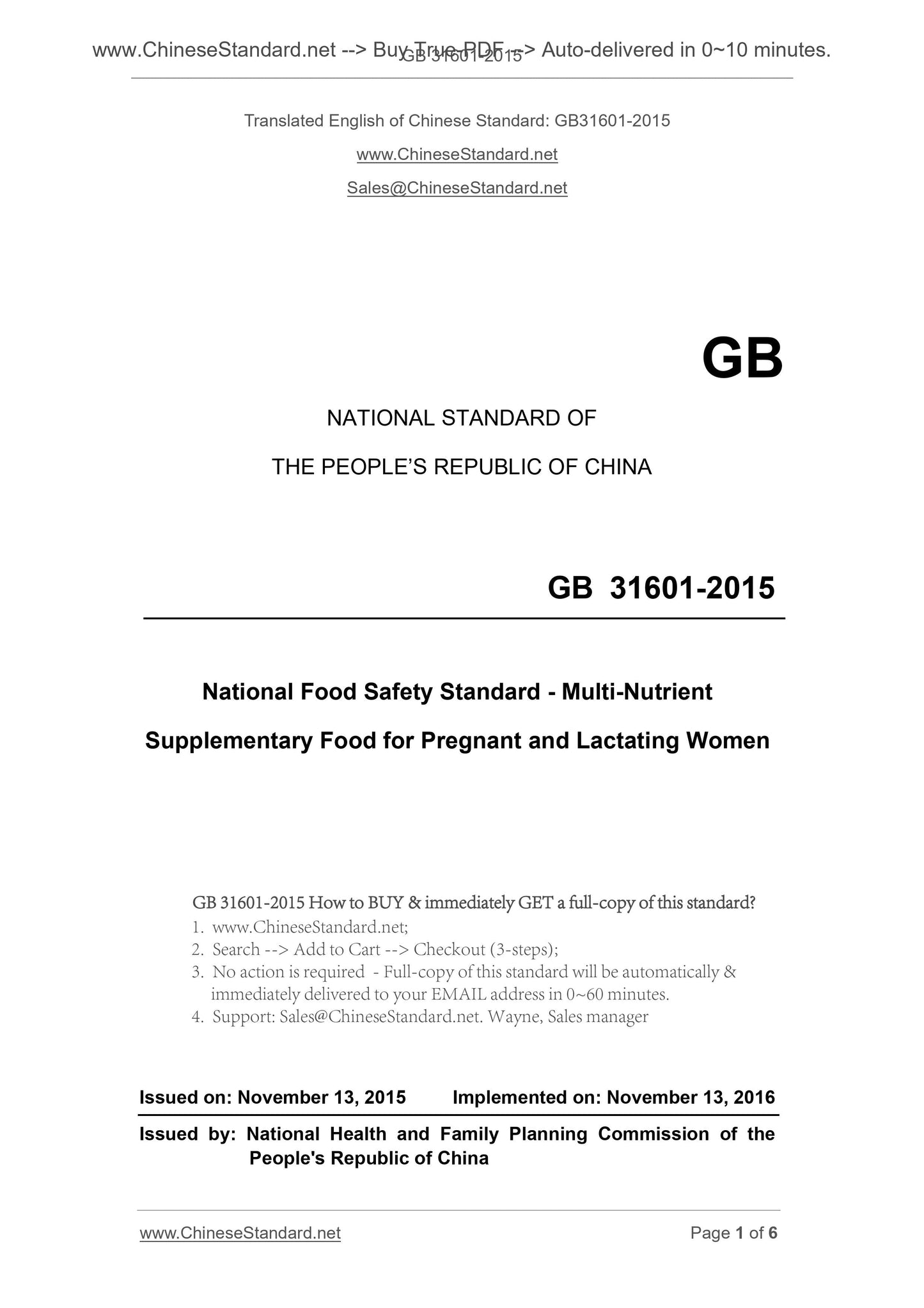 GB 31601-2015 Page 1