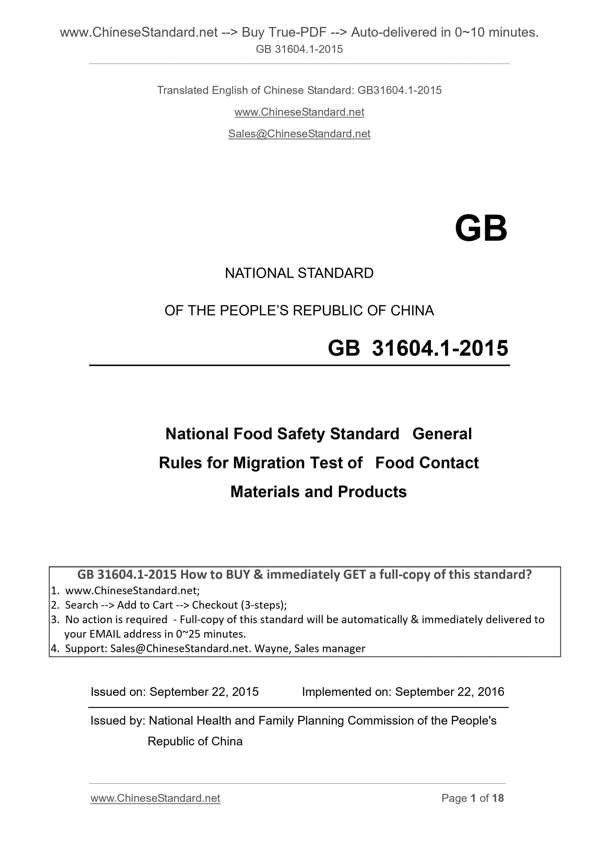 GB 31604.1-2015 Page 1