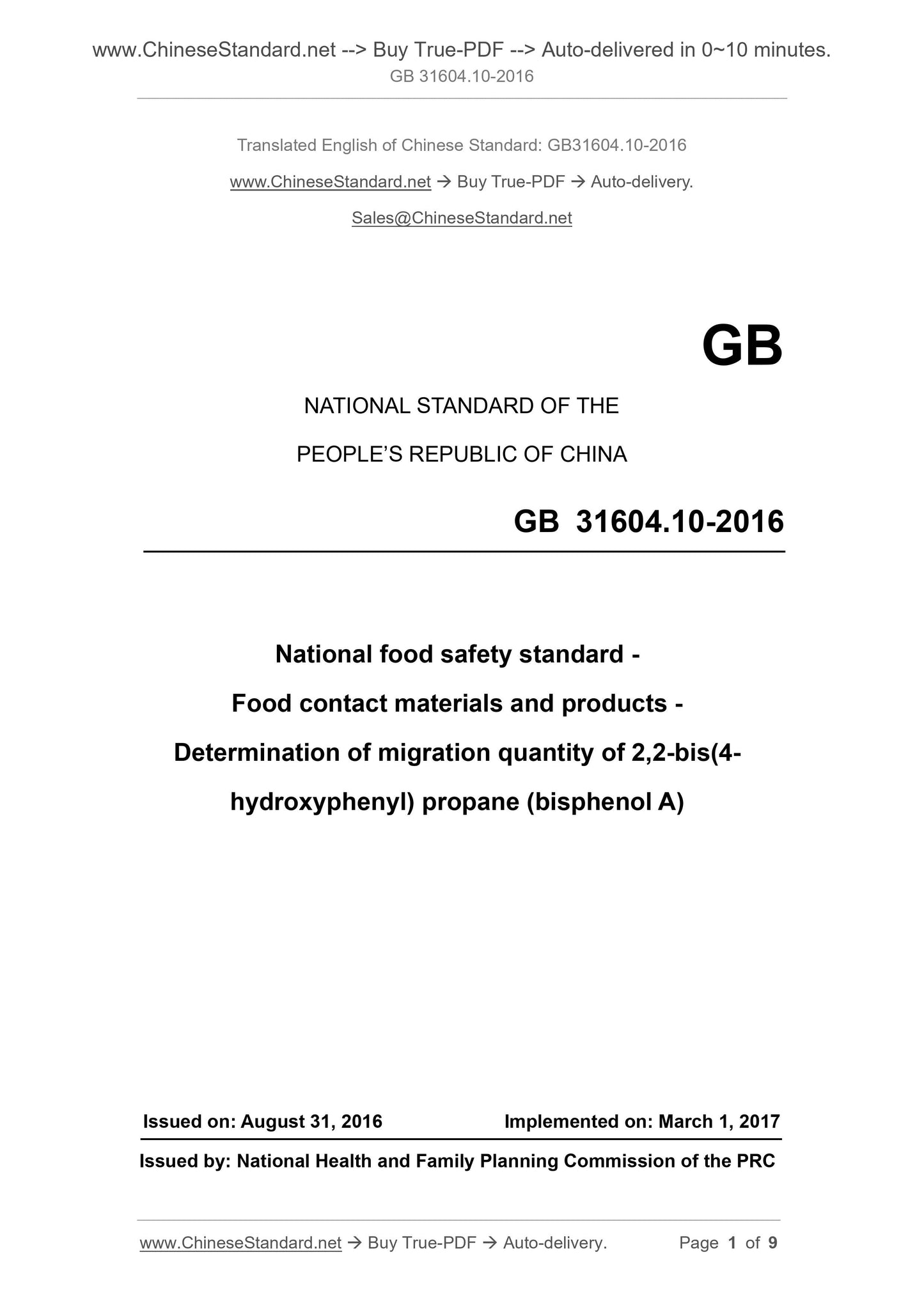 GB 31604.10-2016 Page 1