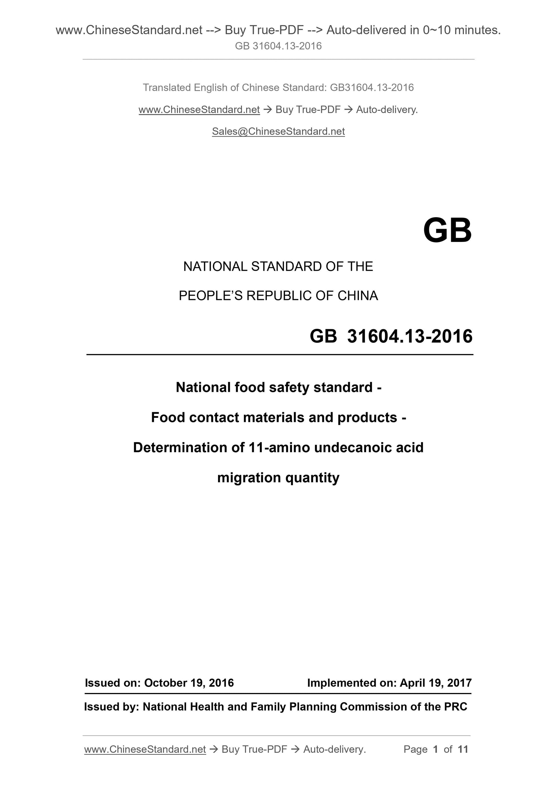 GB 31604.13-2016 Page 1