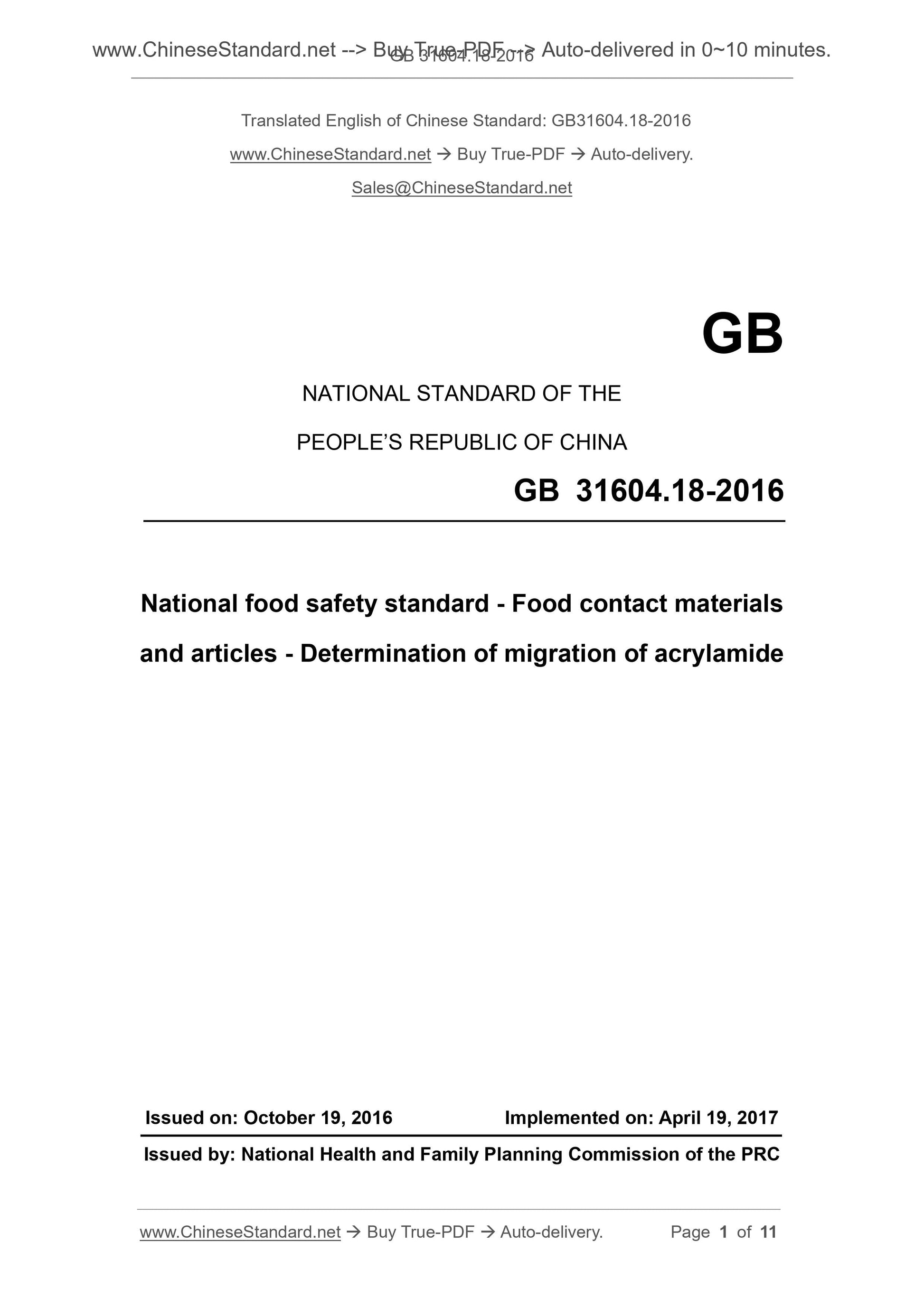 GB 31604.18-2016 Page 1