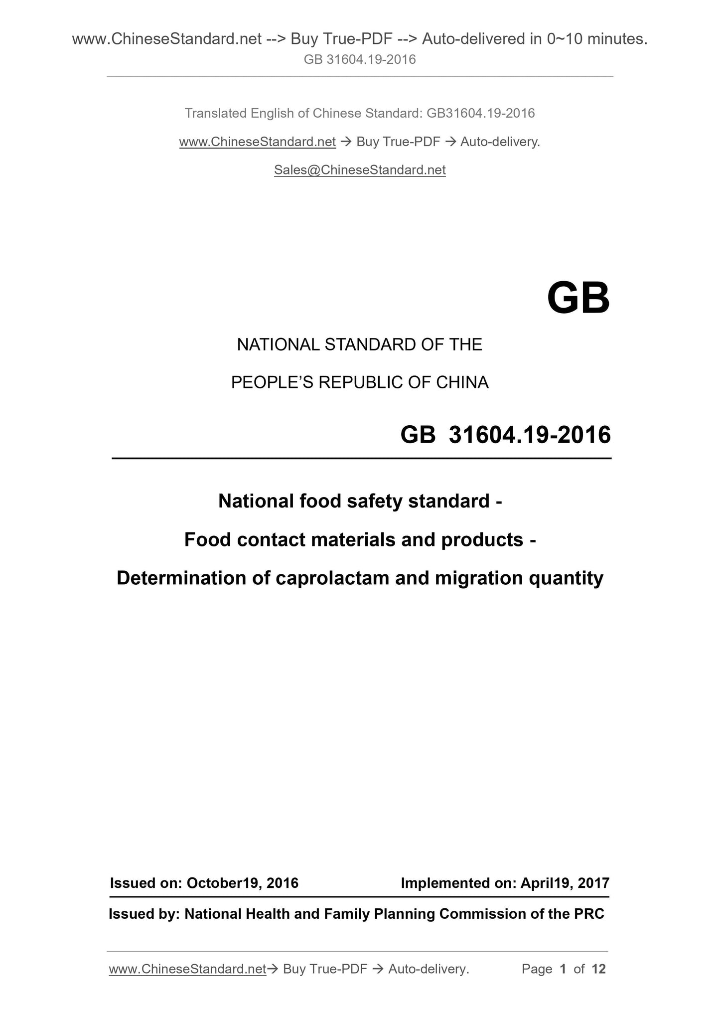 GB 31604.19-2016 Page 1