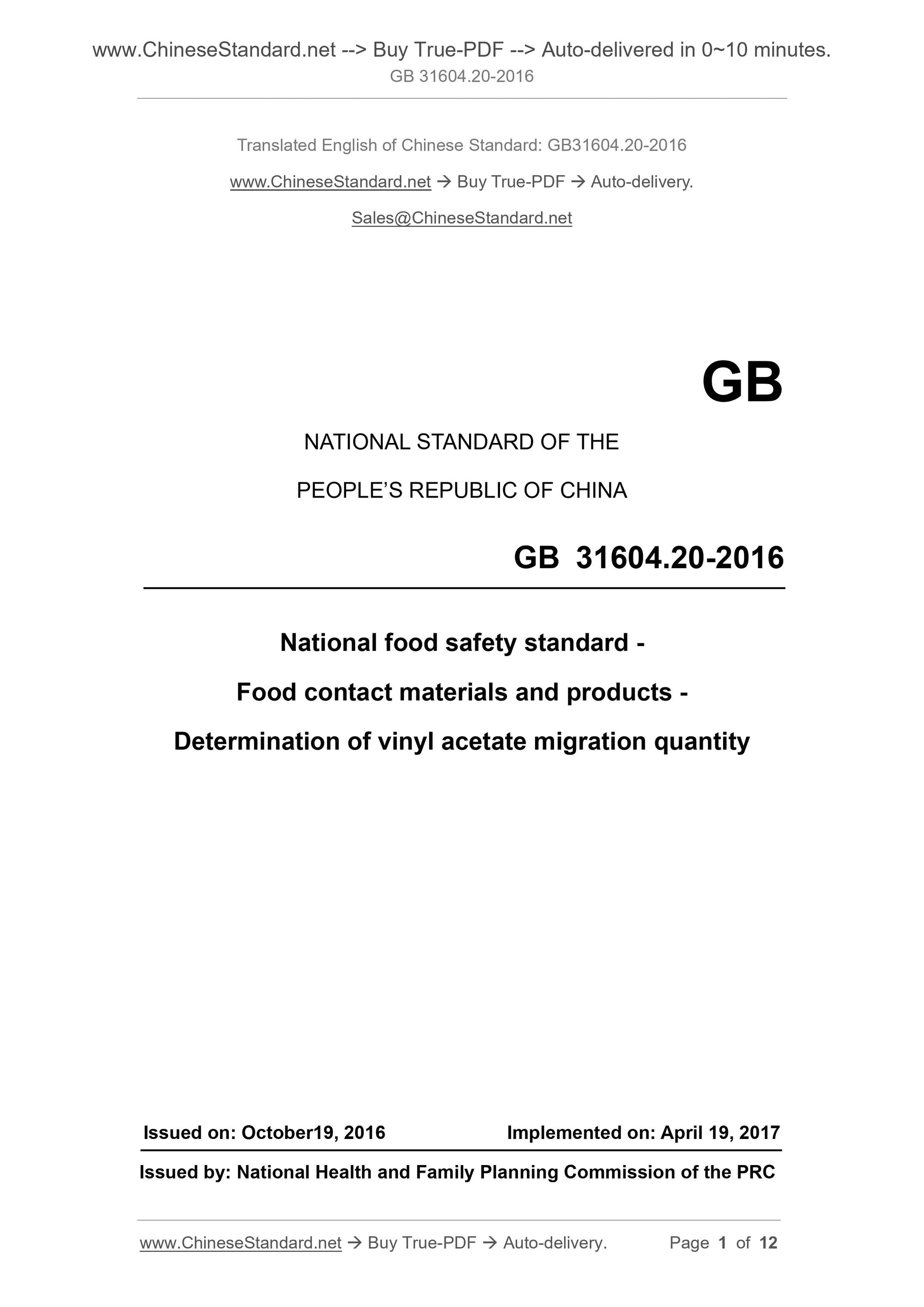 GB 31604.20-2016 Page 1