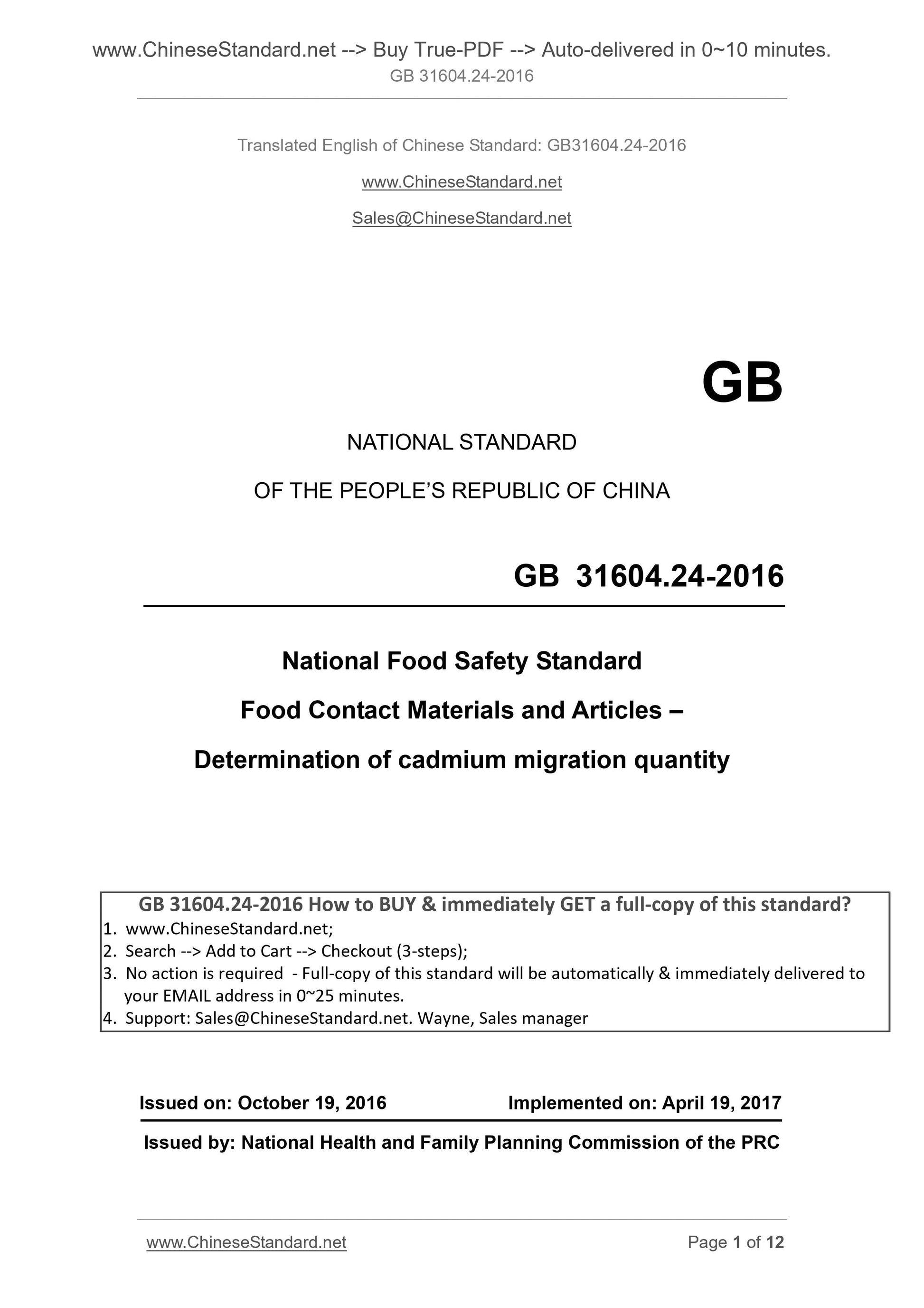 GB 31604.24-2016 Page 1