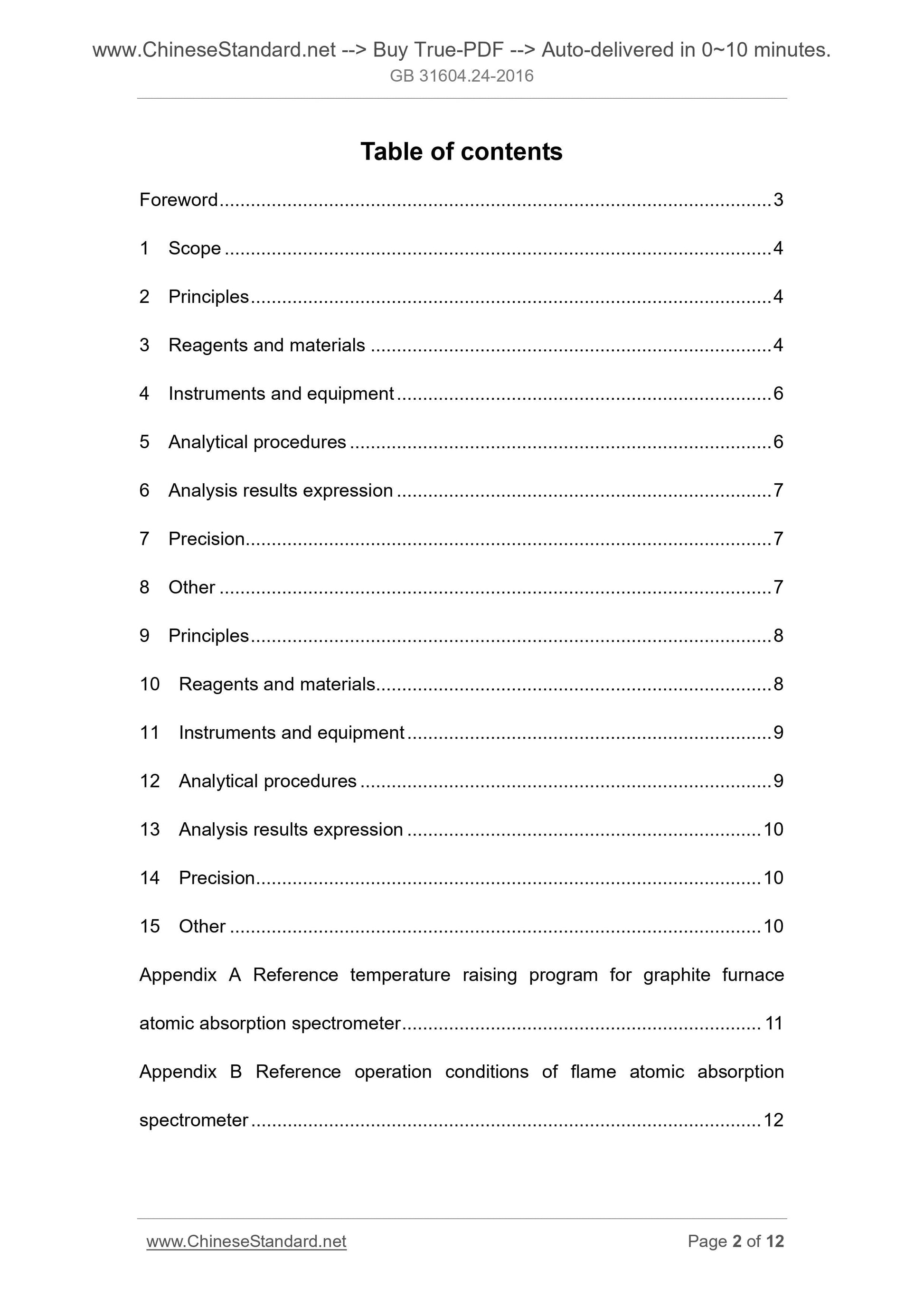 GB 31604.24-2016 Page 2