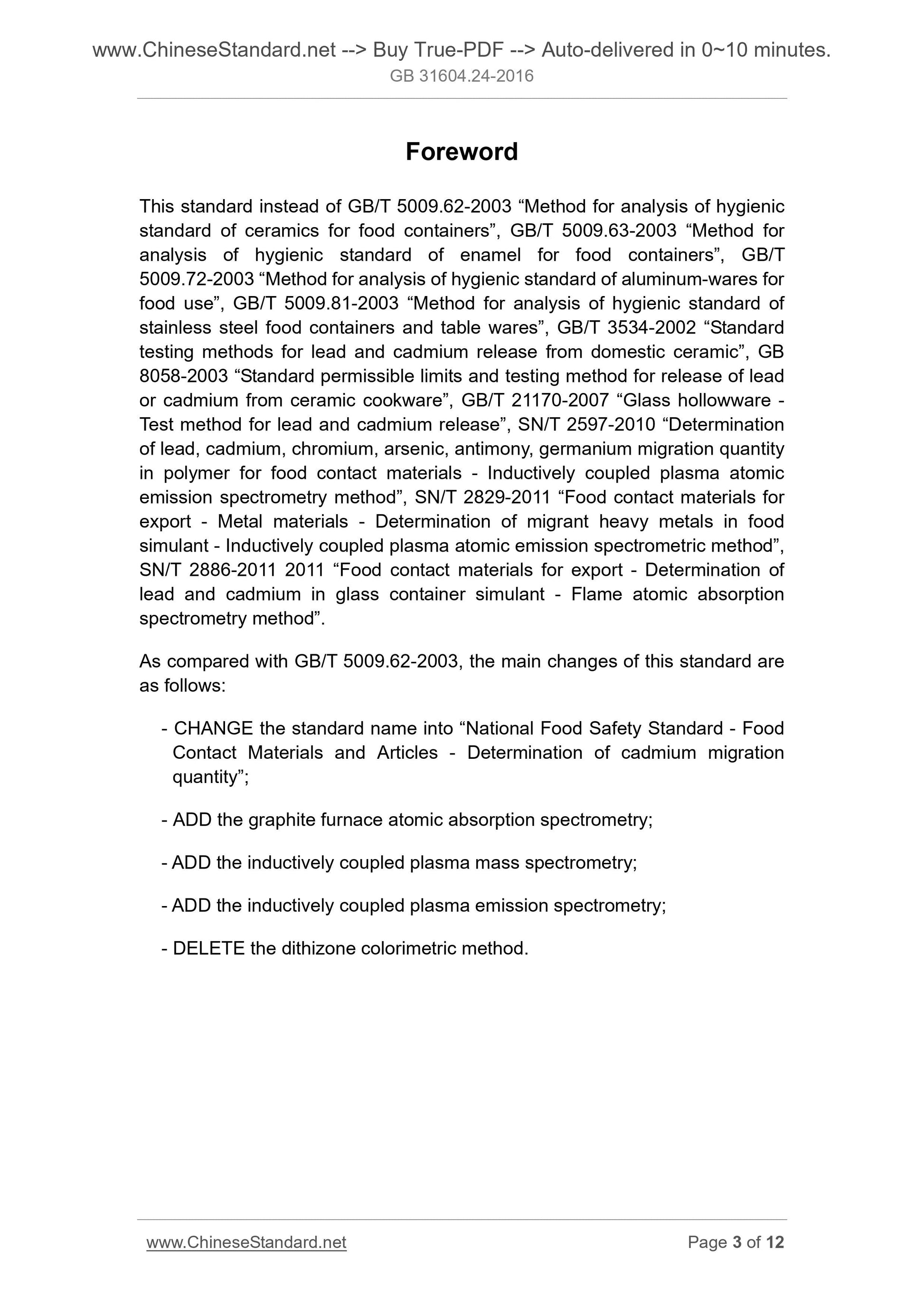 GB 31604.24-2016 Page 3
