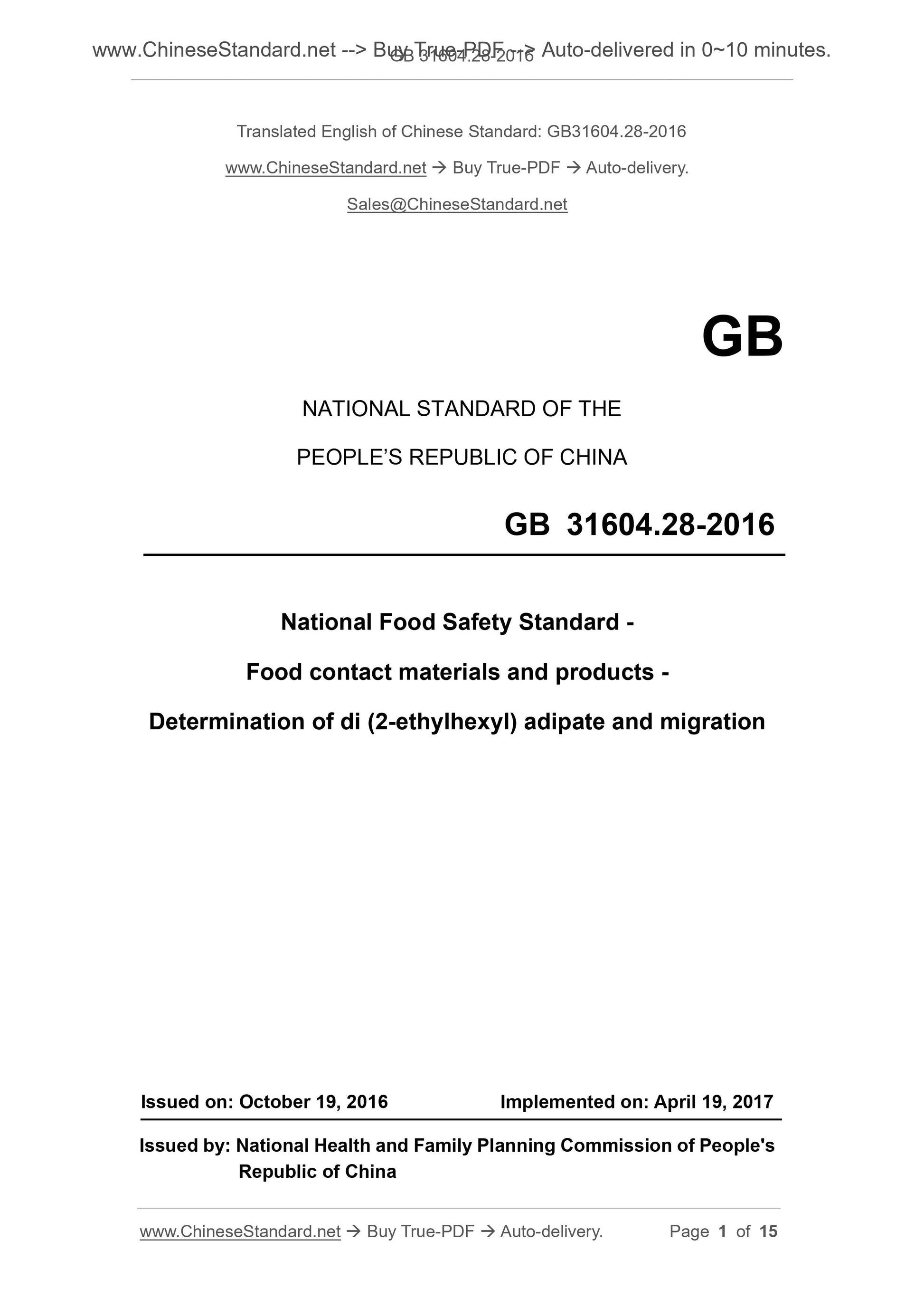 GB 31604.28-2016 Page 1