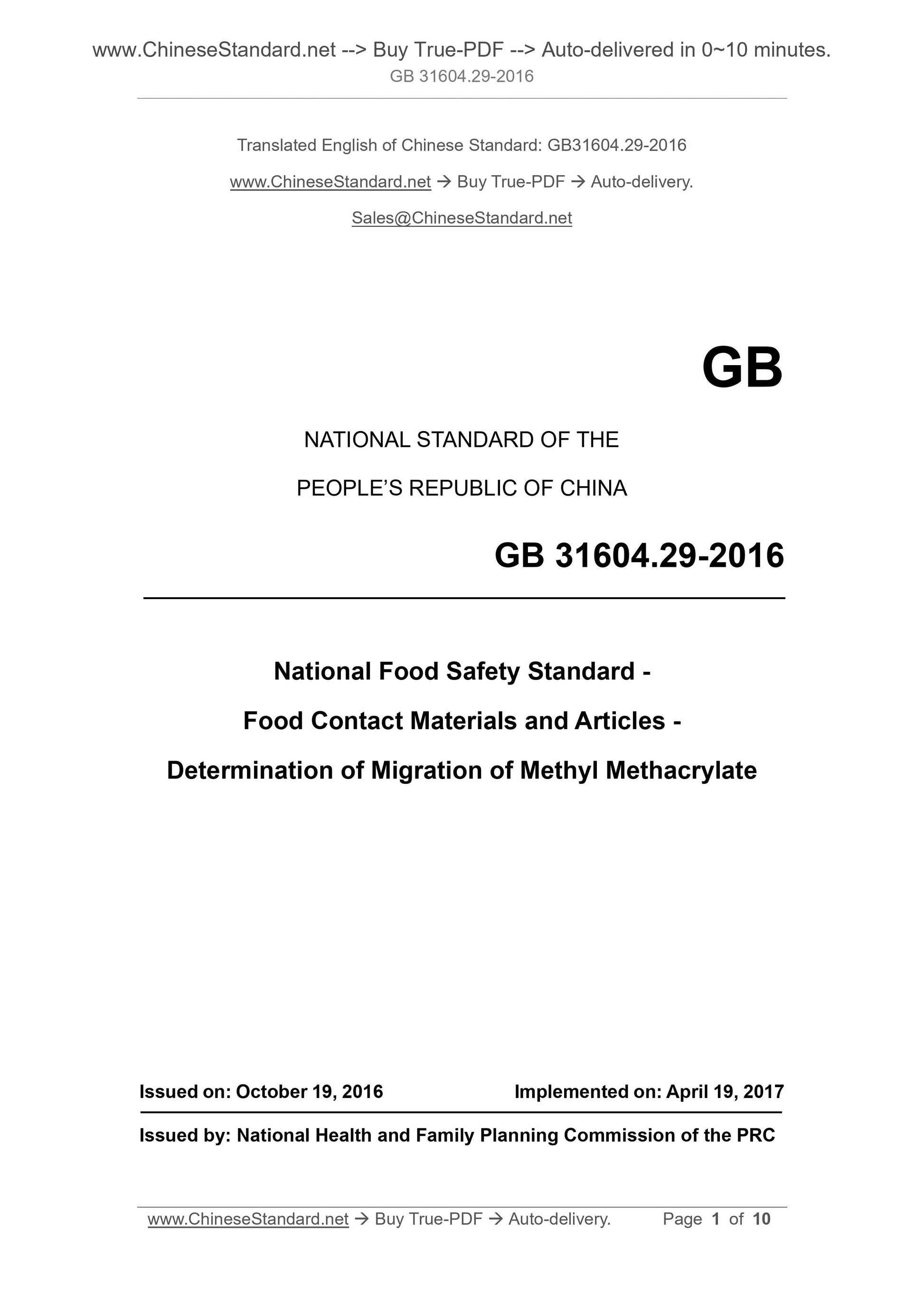 GB 31604.29-2016 Page 1