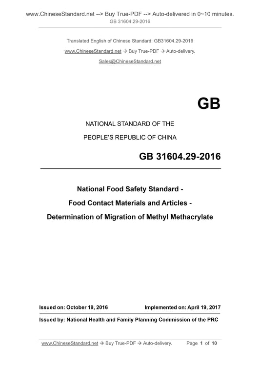GB 31604.29-2016 Page 1