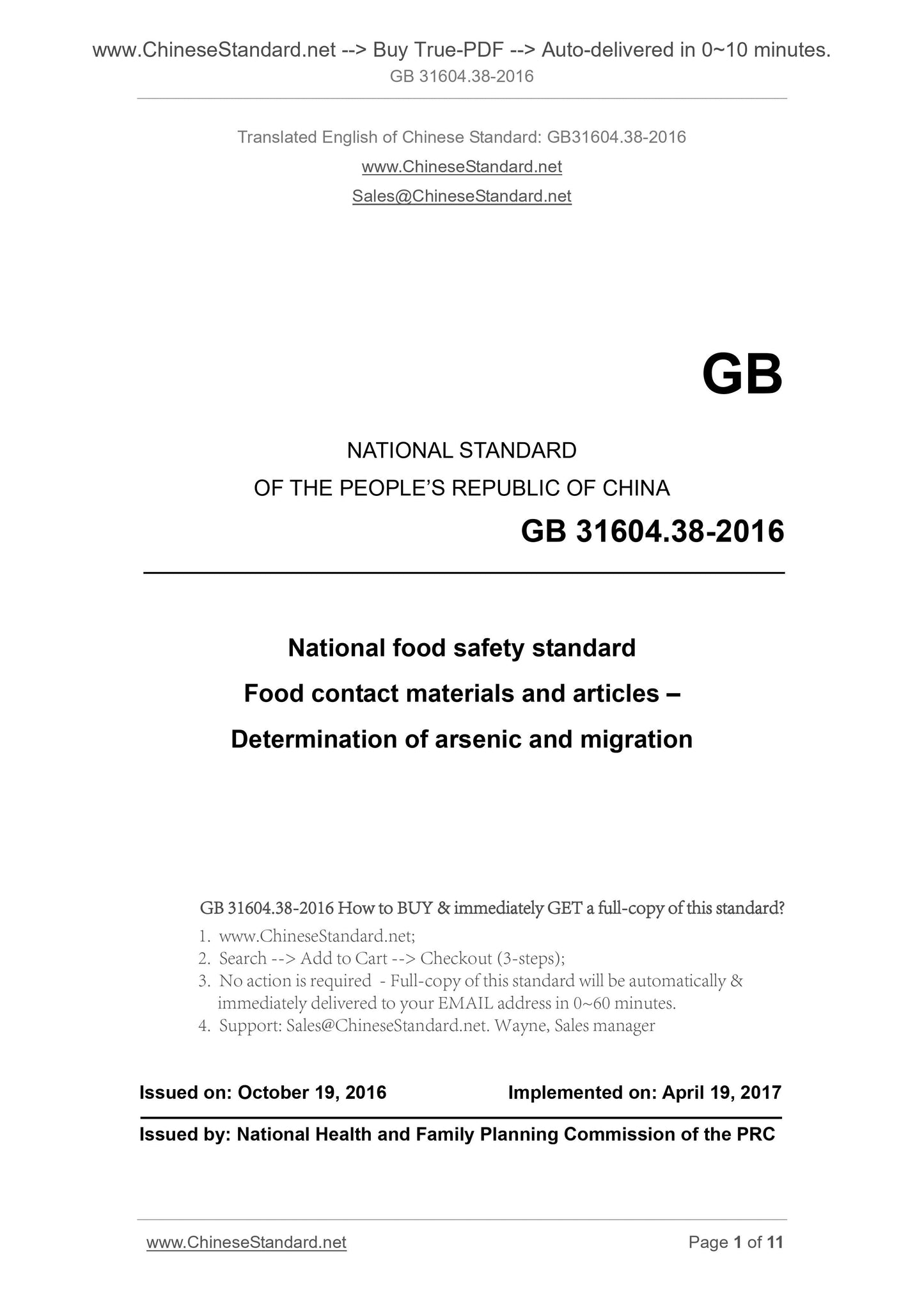 GB 31604.38-2016 Page 1