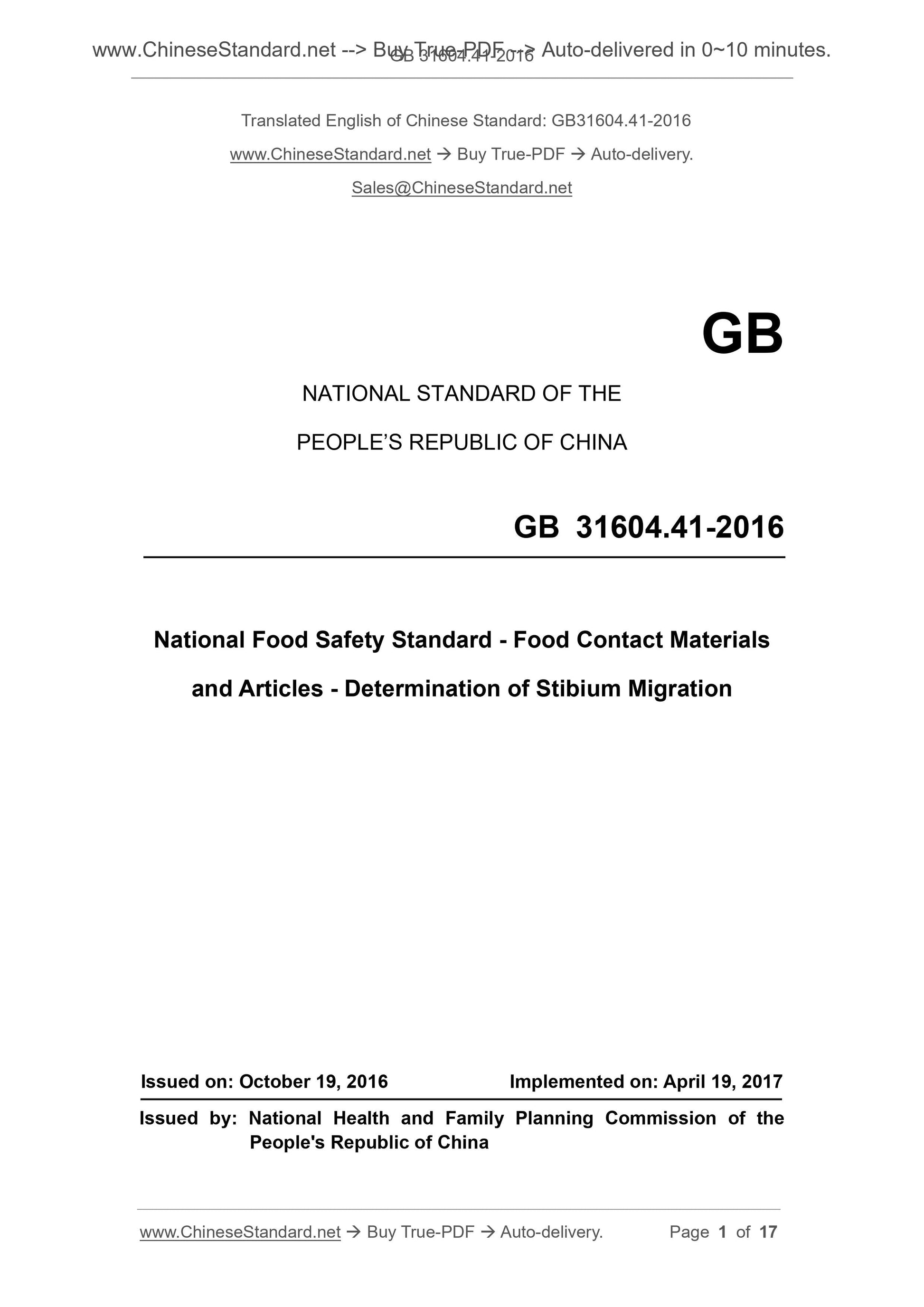 GB 31604.41-2016 Page 1