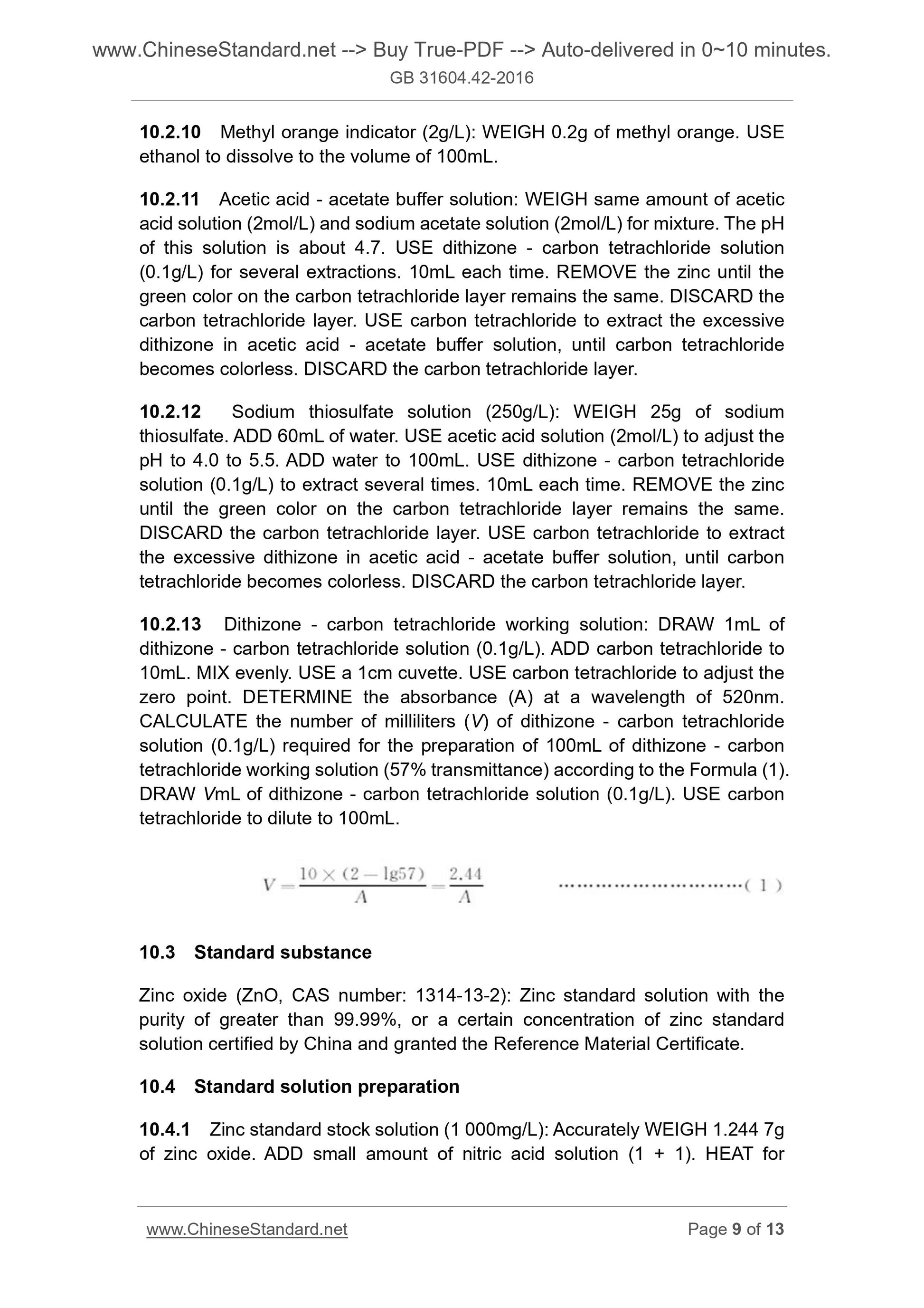 GB 31604.42-2016 Page 6