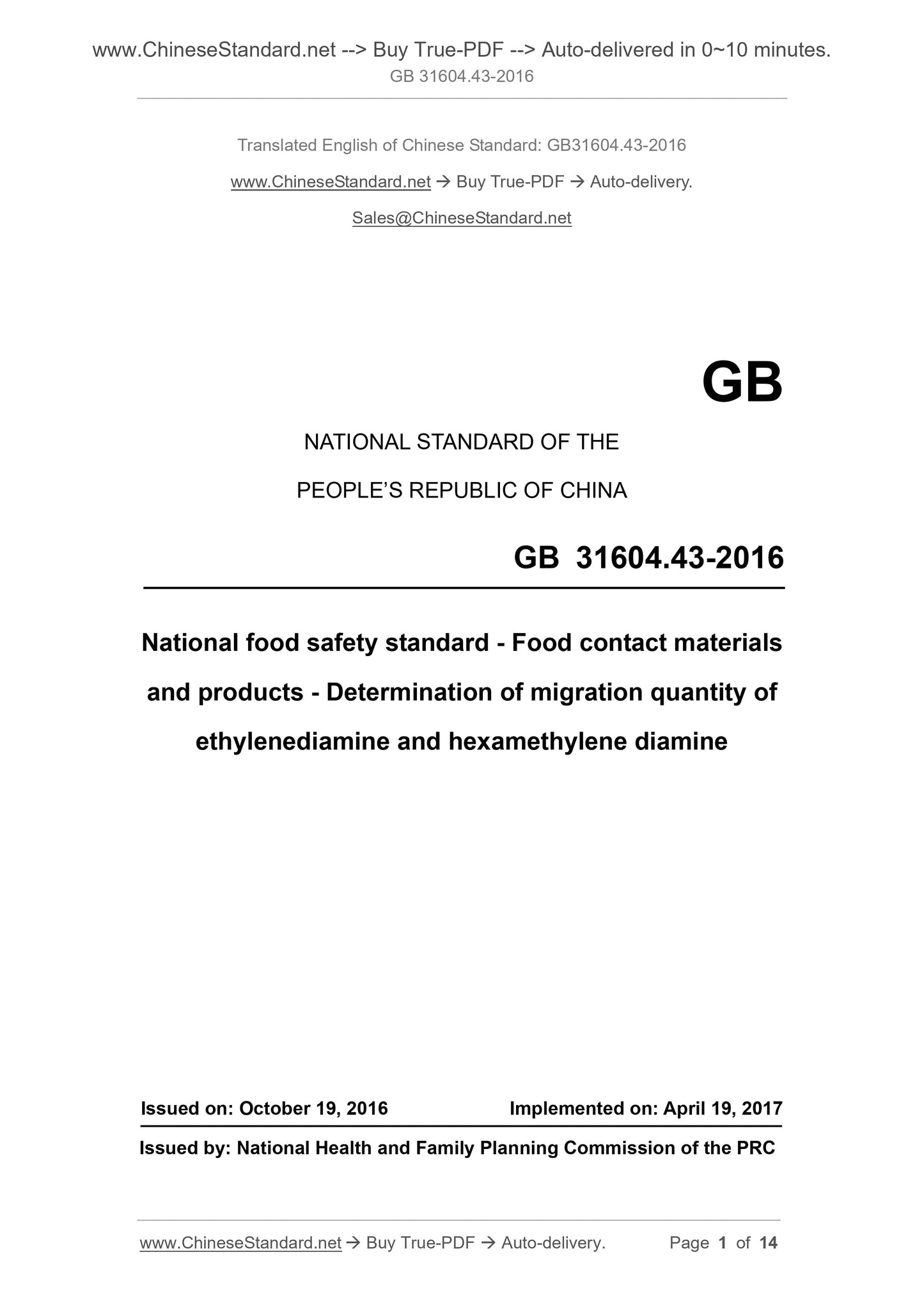 GB 31604.43-2016 Page 1