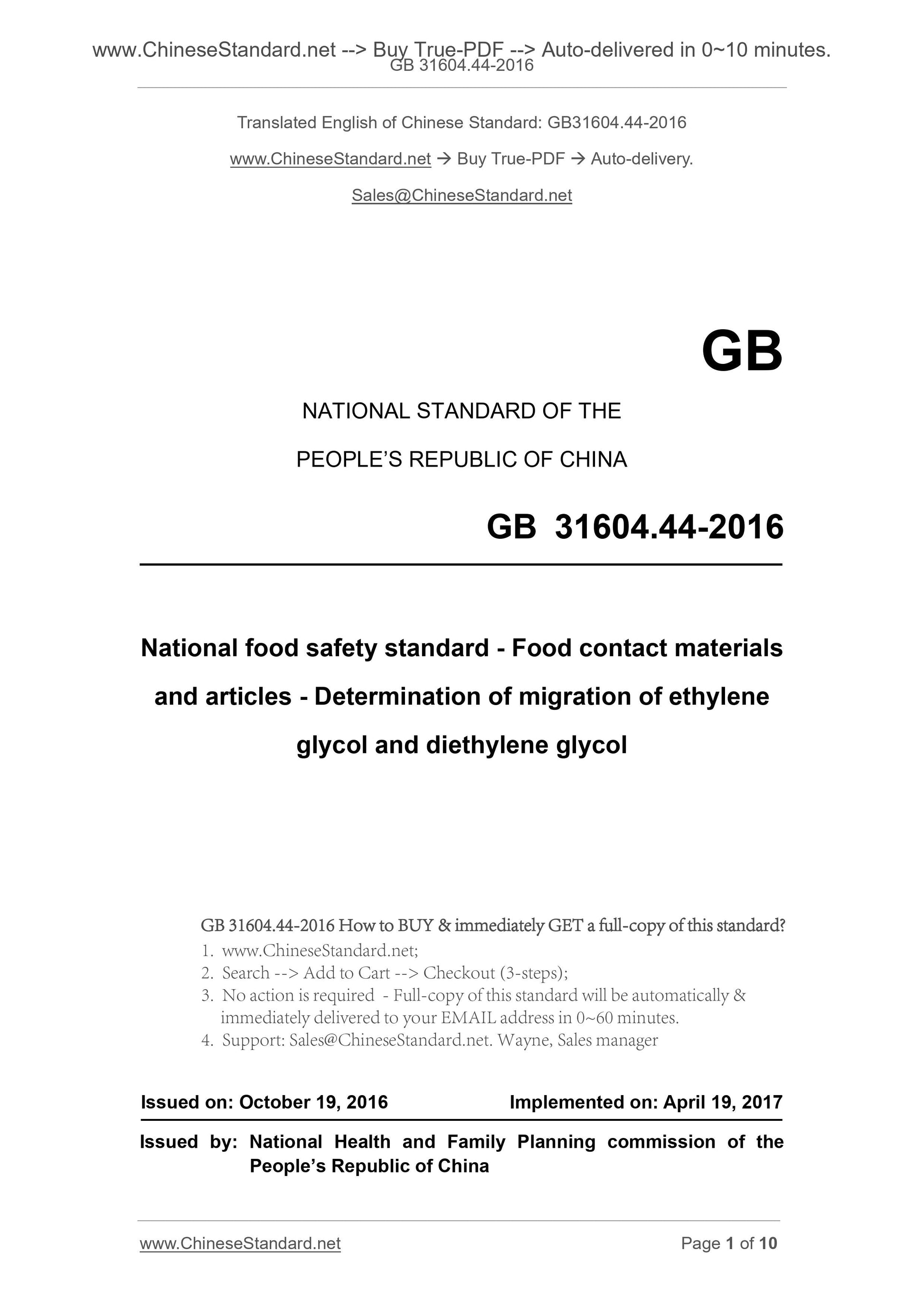 GB 31604.44-2016 Page 1