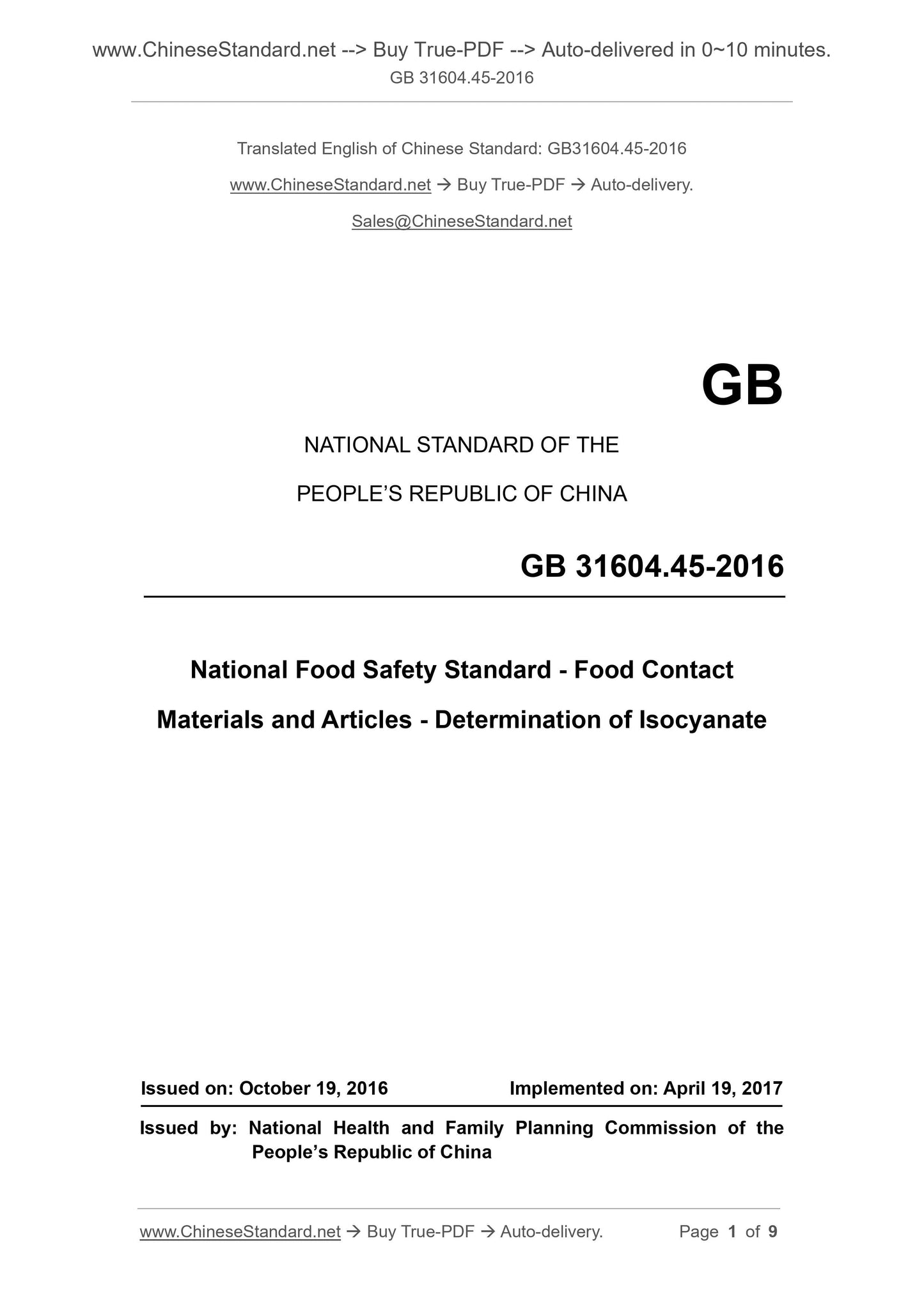 GB 31604.45-2016 Page 1