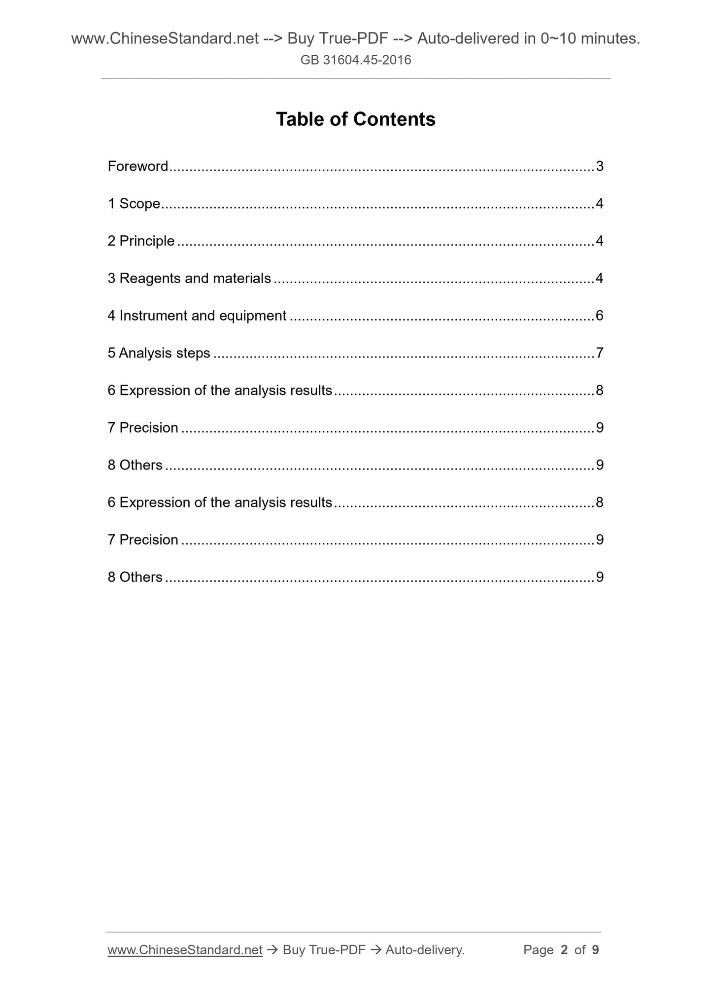 GB 31604.45-2016 Page 2