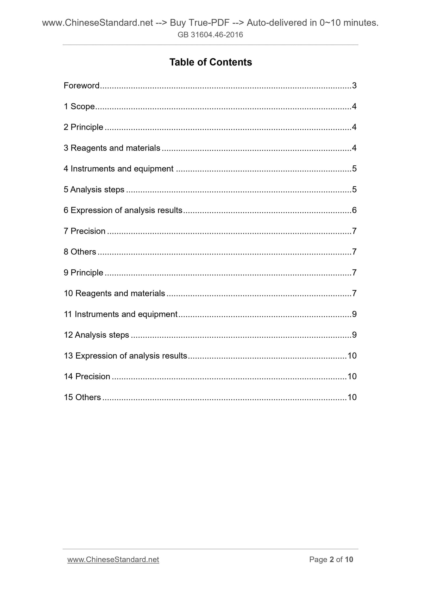 GB 31604.46-2016 Page 2