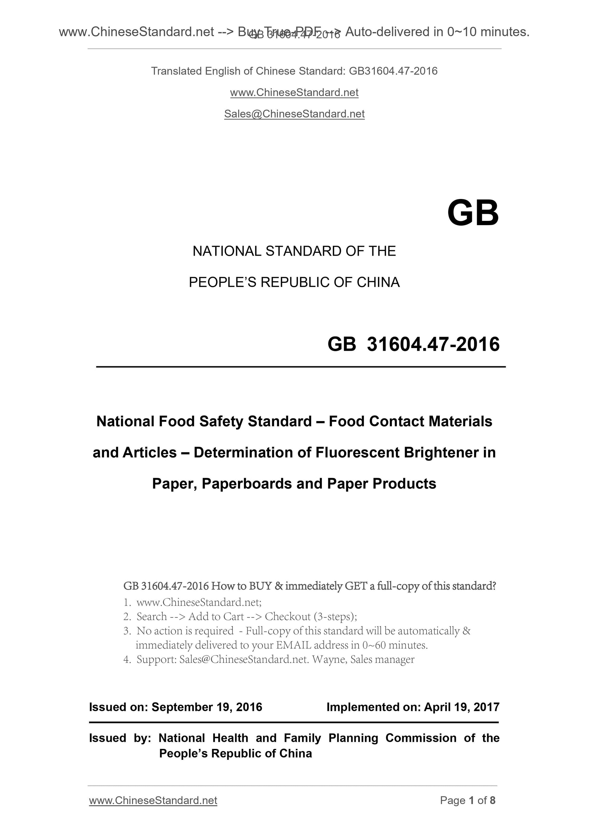 GB 31604.47-2016 Page 1