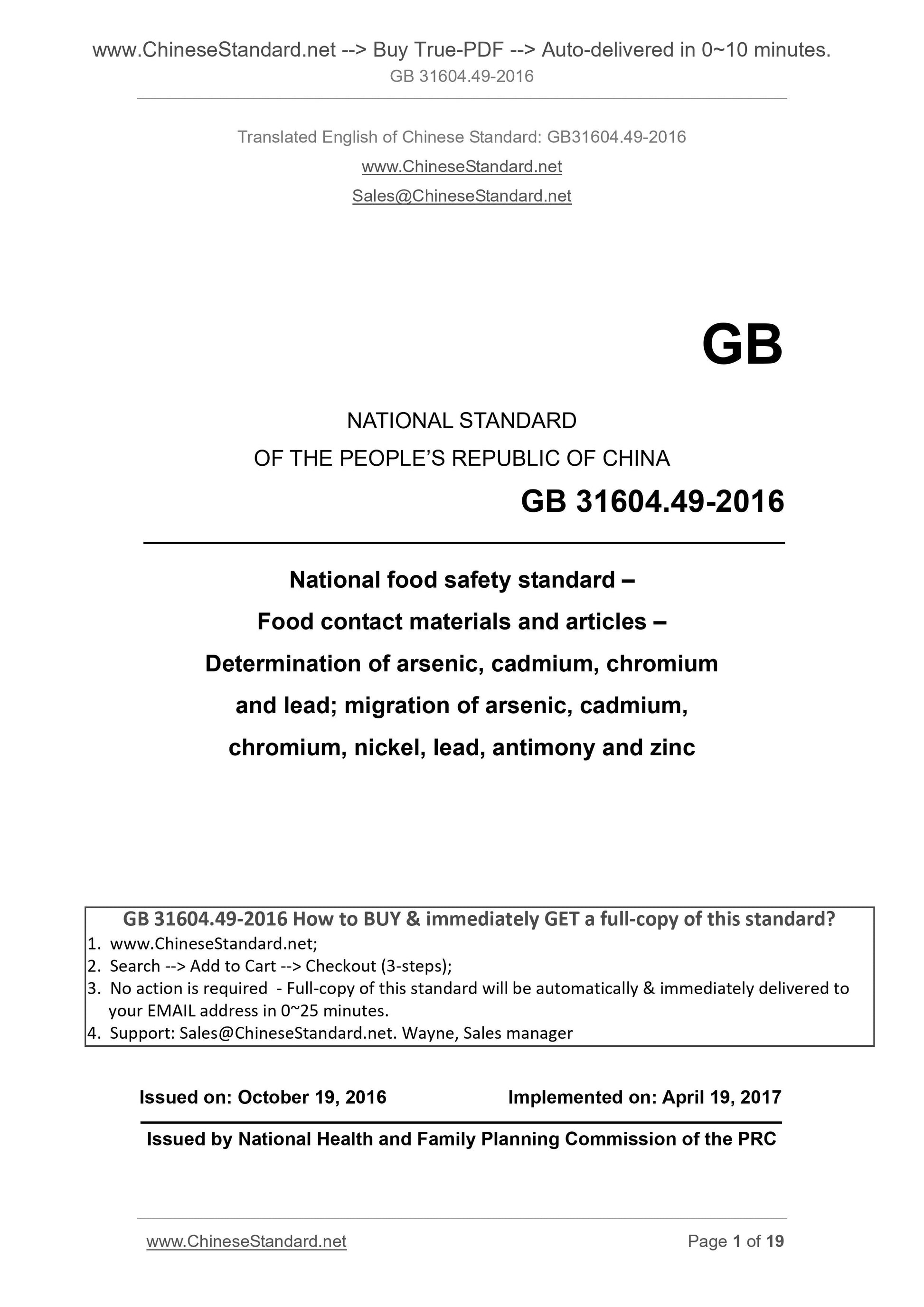 GB 31604.49-2016 Page 1