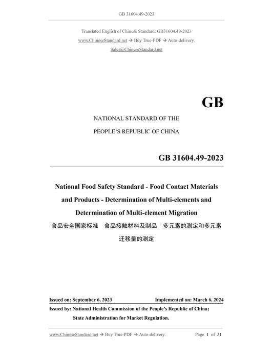GB 31604.49-2023 Page 1