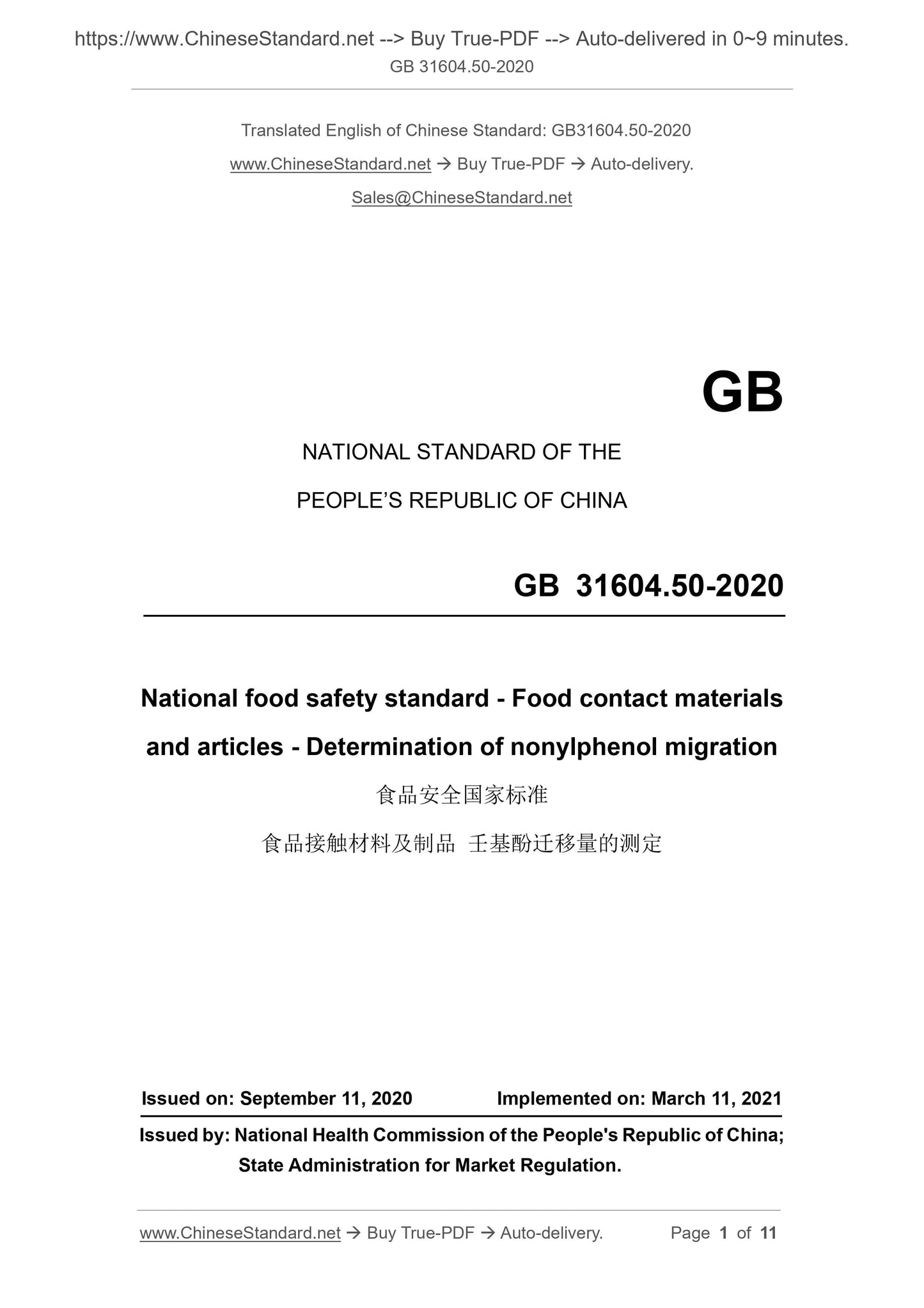 GB 31604.50-2020 Page 1
