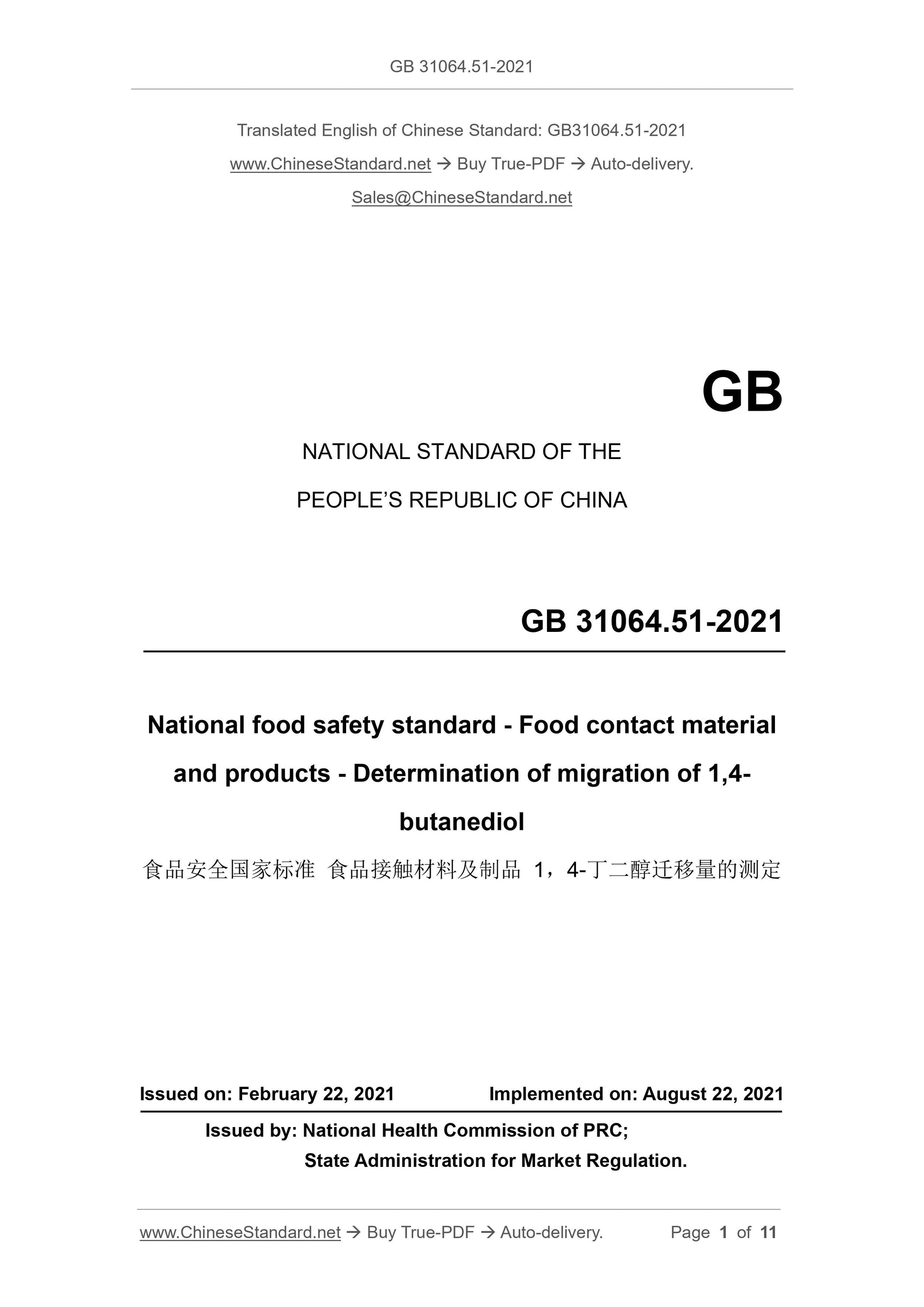GB 31604.51-2021 Page 1