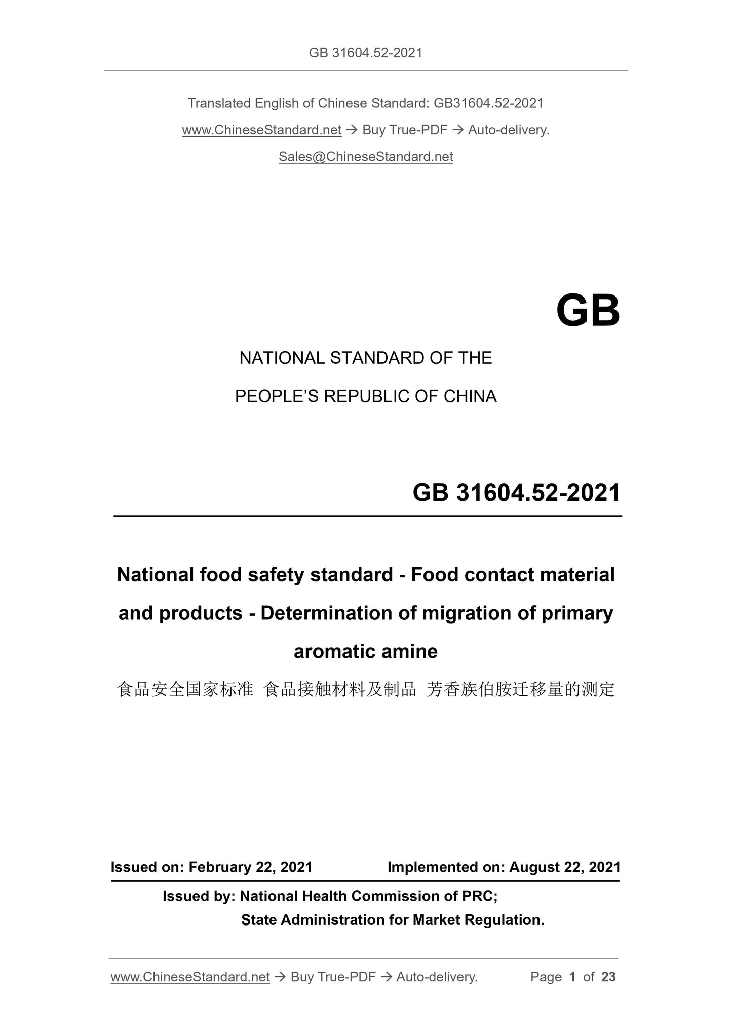 GB 31604.52-2021 Page 1