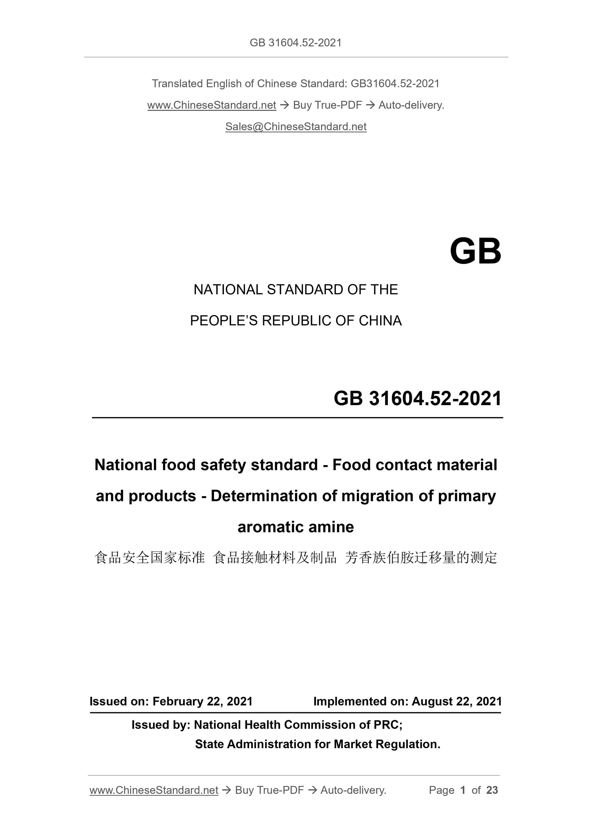 GB 31604.52-2021 Page 1