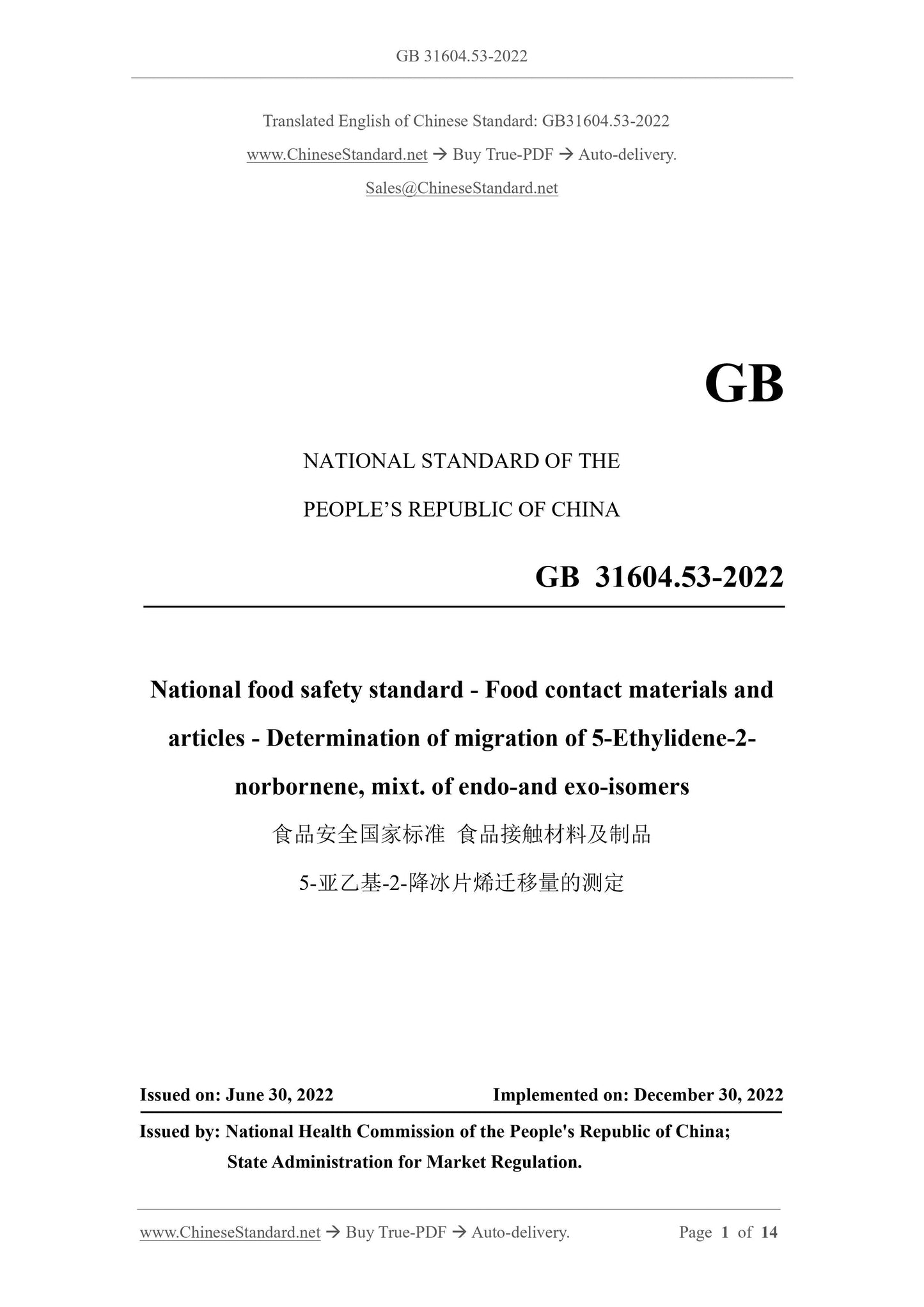 GB 31604.53-2022 Page 1