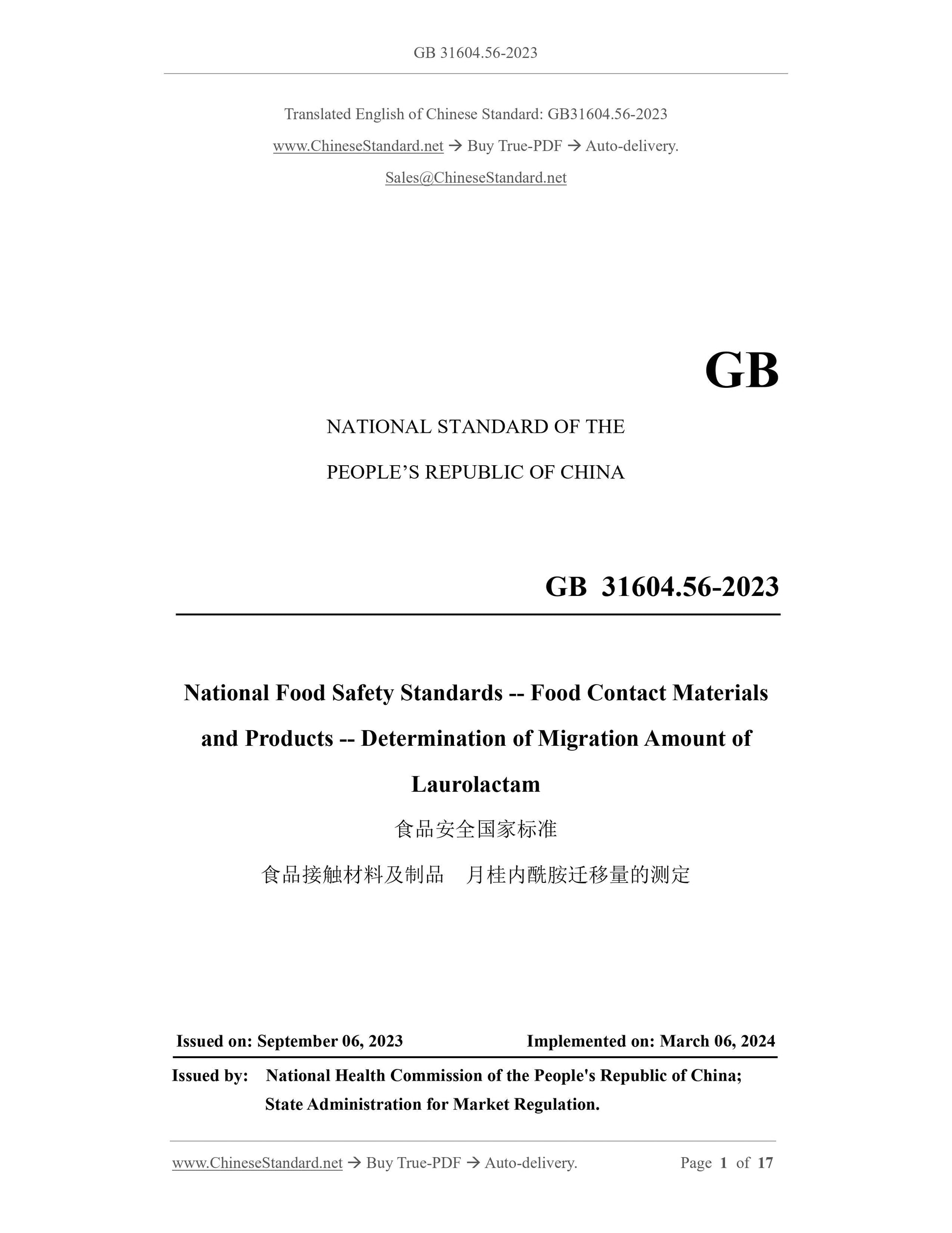 GB 31604.56-2023 Page 1