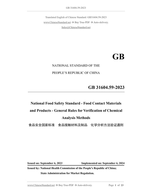 GB 31604.59-2023 Page 1