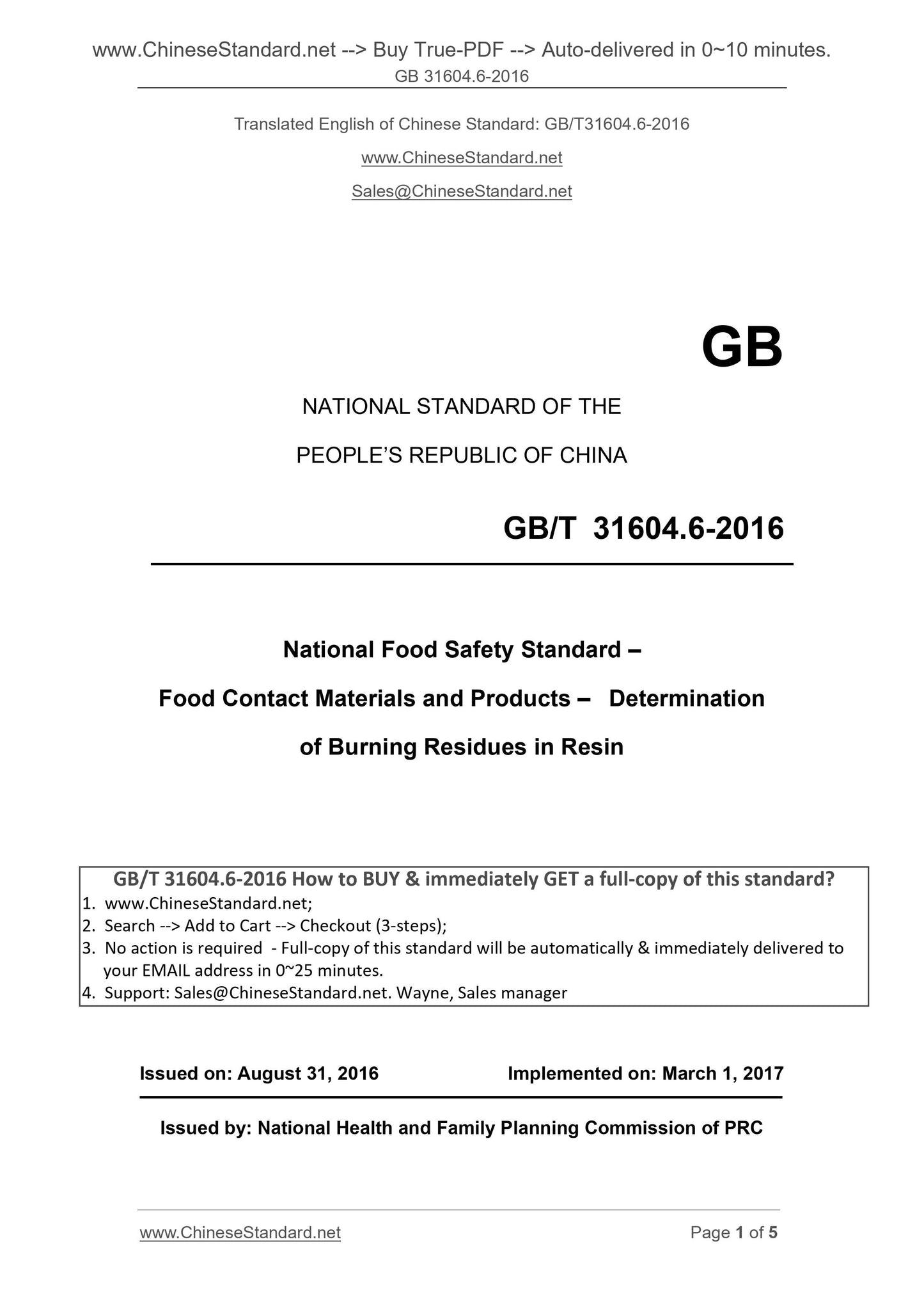 GB 31604.6-2016 Page 1
