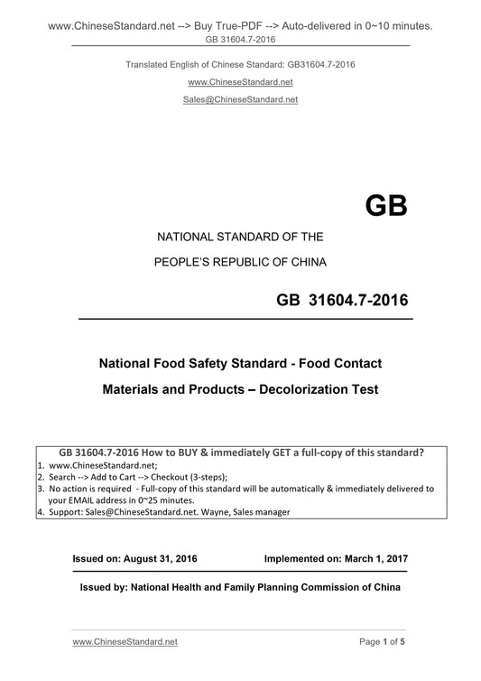 GB 31604.7-2016 Page 1
